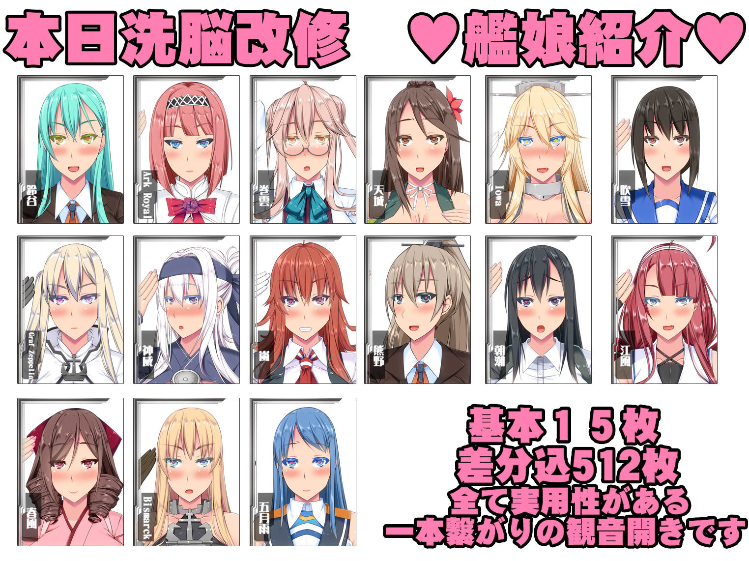 変態コレクション-ヨン