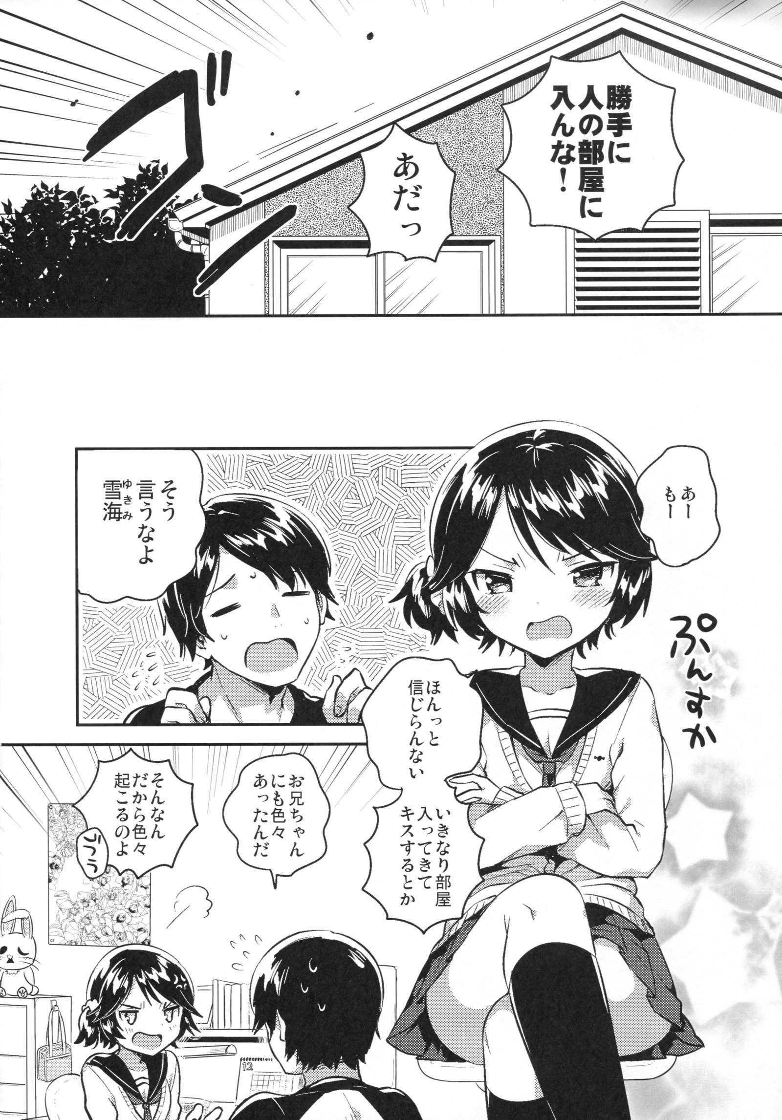 女子理論