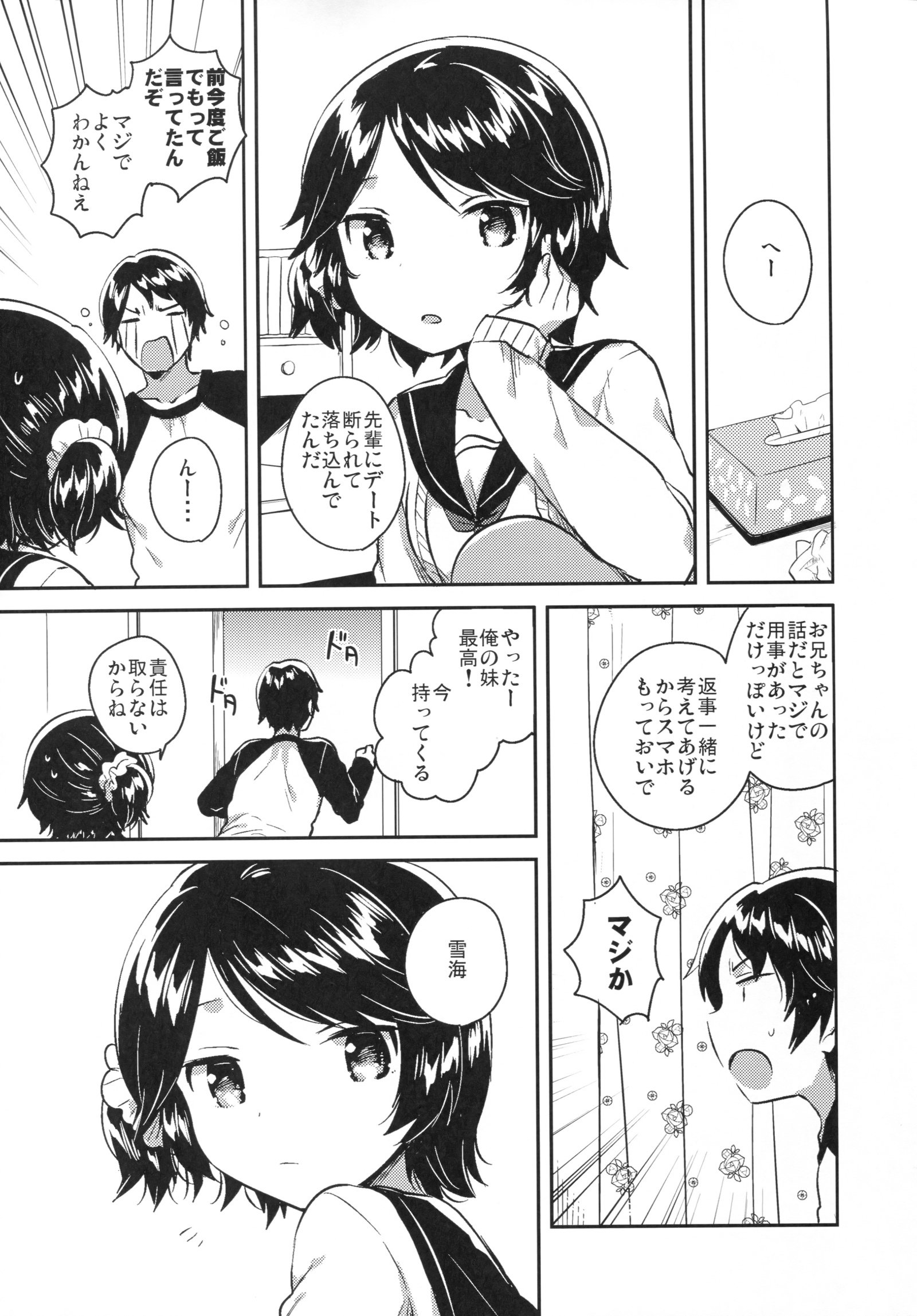 女子理論