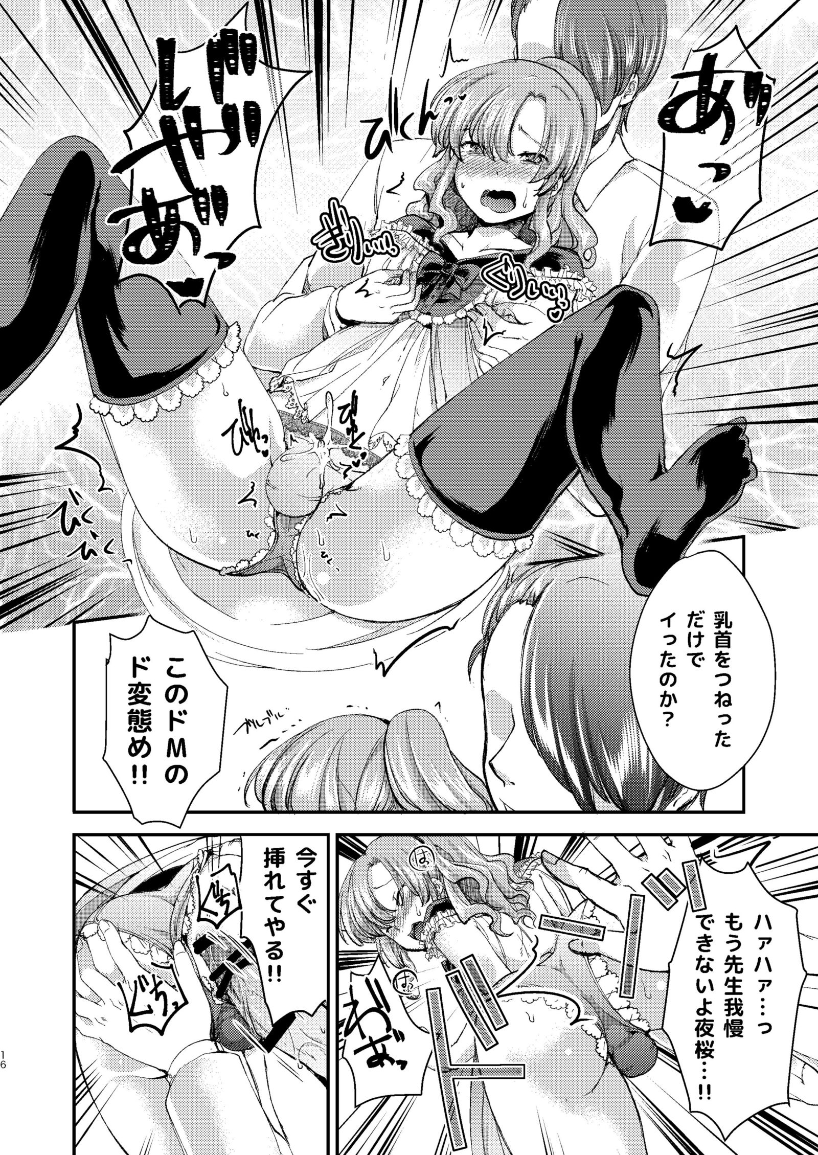 ドムのいじめらっこめいくんはドコEイッテもオカサレル