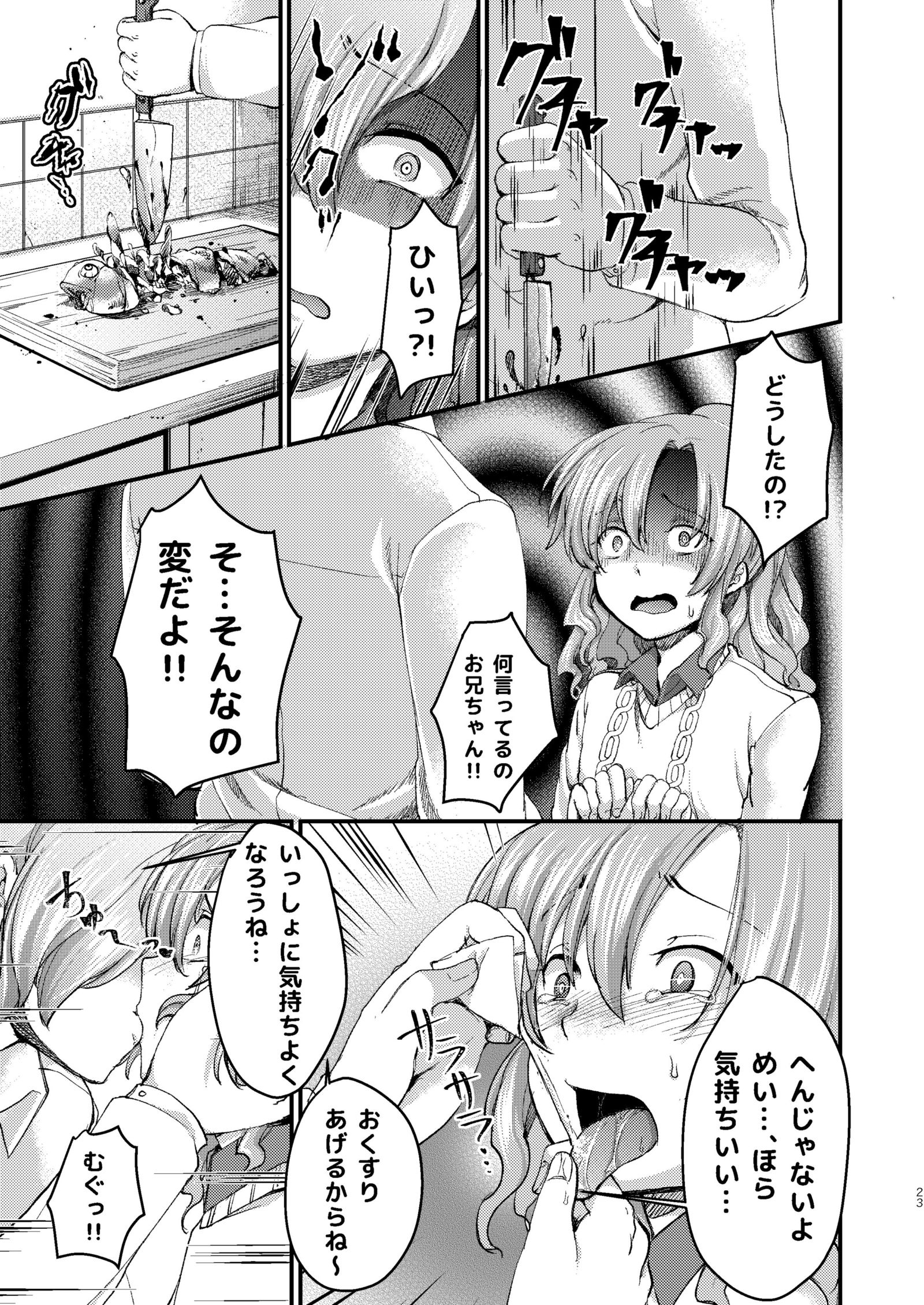 ドムのいじめらっこめいくんはドコEイッテもオカサレル