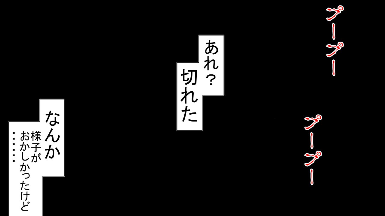 天神乱漫元気娘、そんなそぶりみせてないのにねとられ亭。