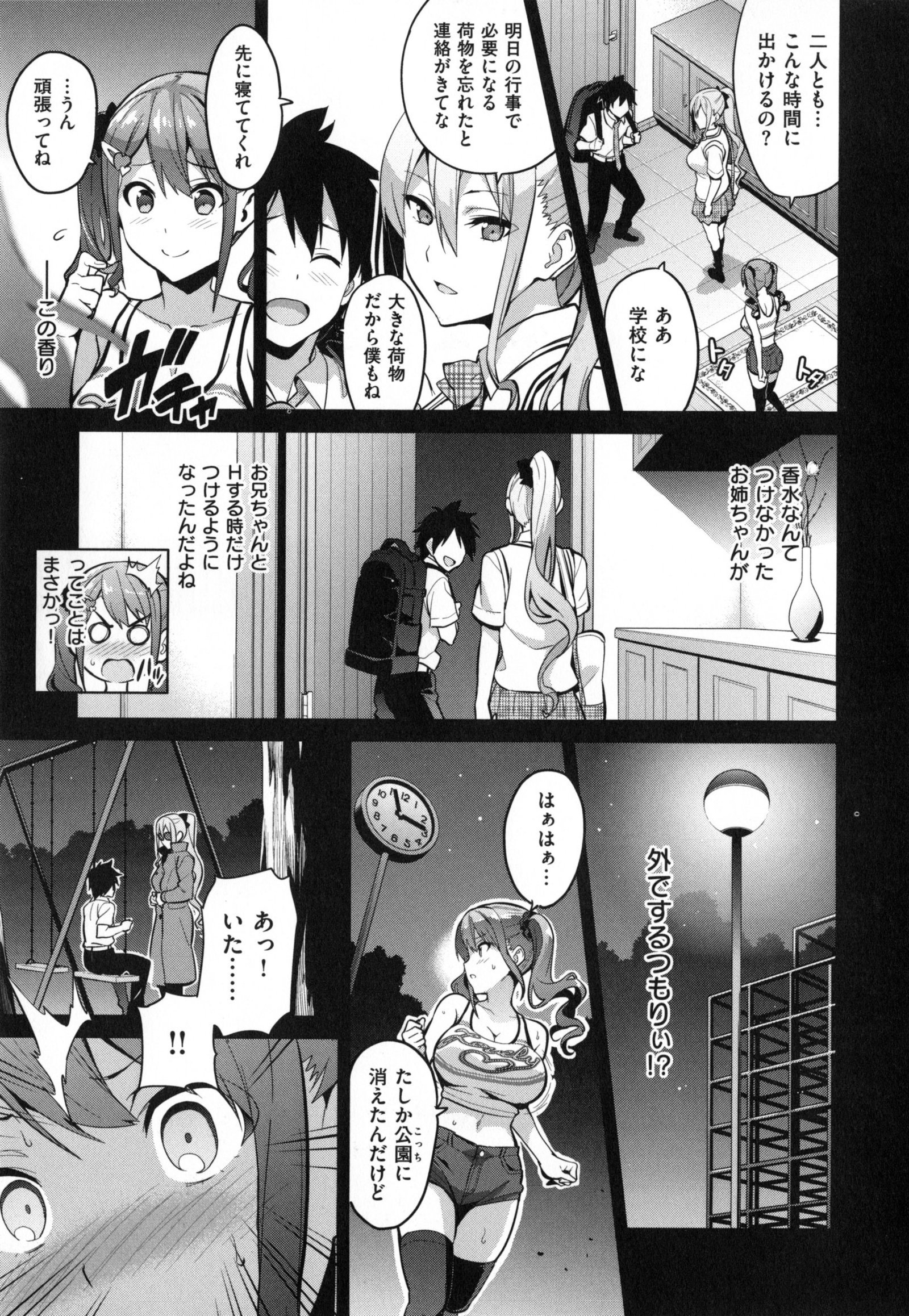 シスターブリーダー+とらのあな、メロンブックス幻想徳天