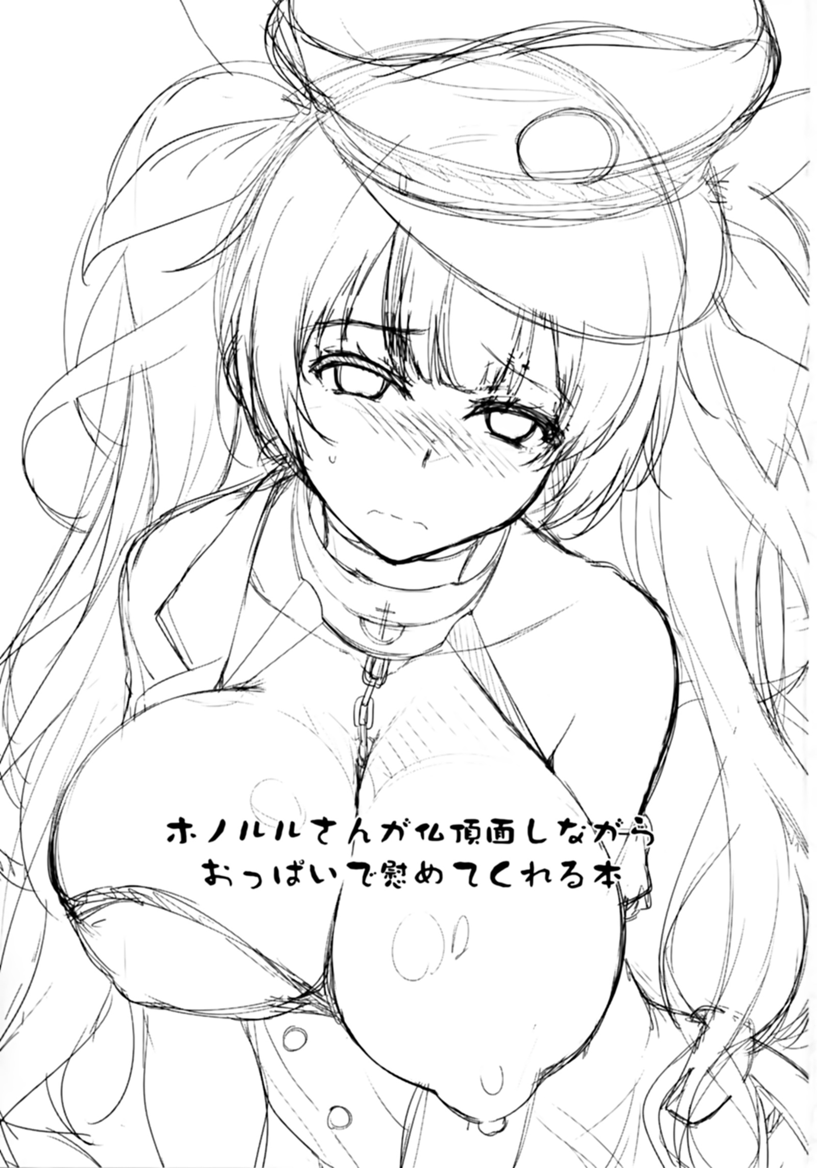 ホノルルさんがぶっちょうずらしながらおっパイでなぐさめてクレル本