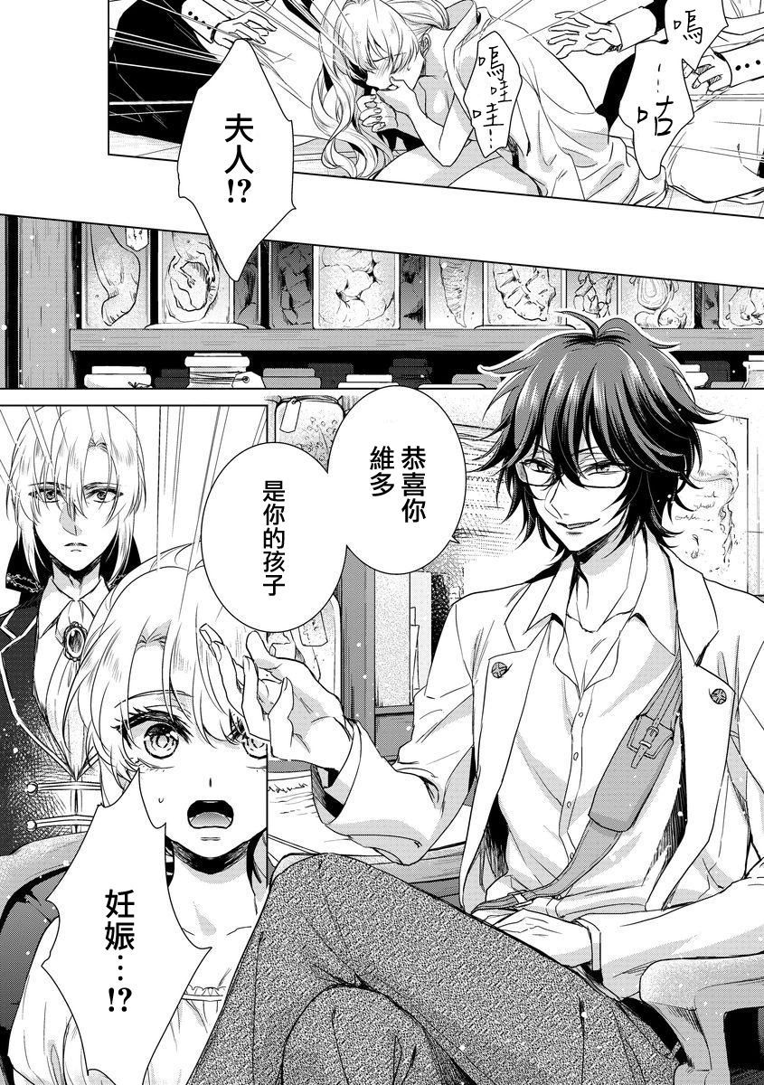 恭王寺のいびつなしゅうあい〜にょいたいか騎士のとつきとか〜Ch。 8