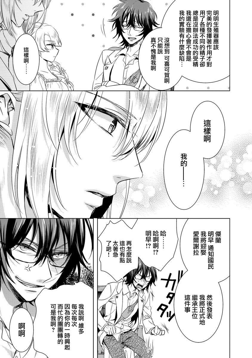 恭王寺のいびつなしゅうあい〜にょいたいか騎士のとつきとか〜Ch。 8