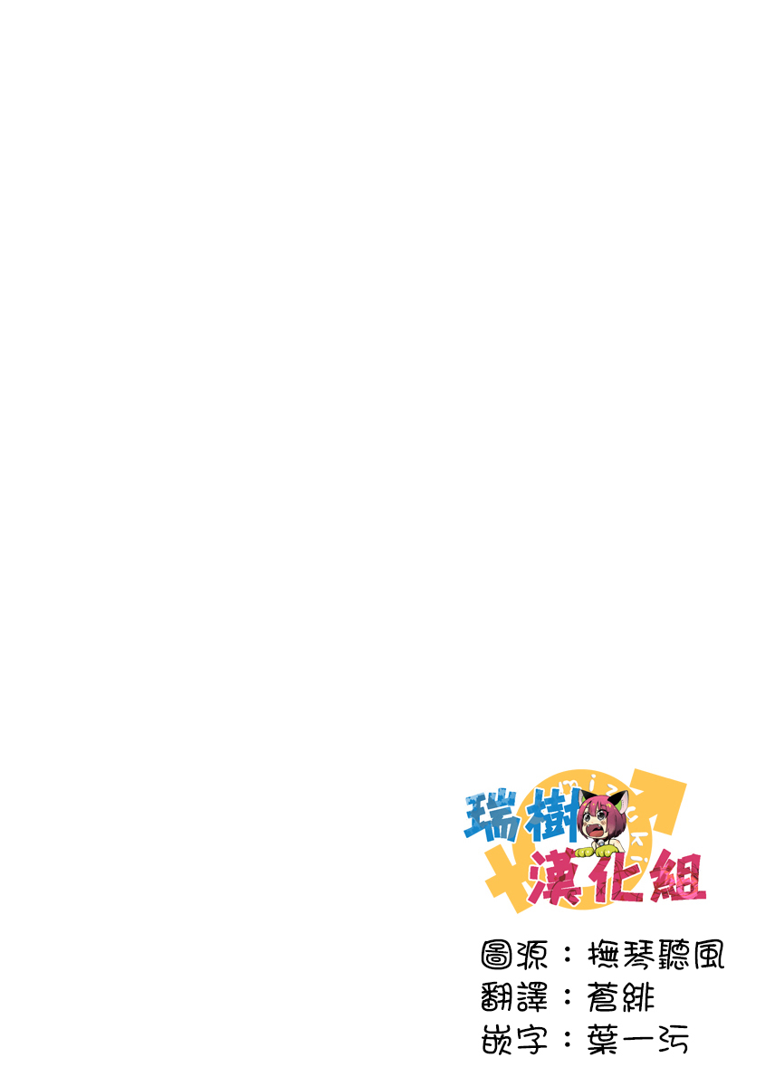 恭王寺のいびつなしゅうあい〜にょいたいか騎士のとつきとか〜Ch。 8