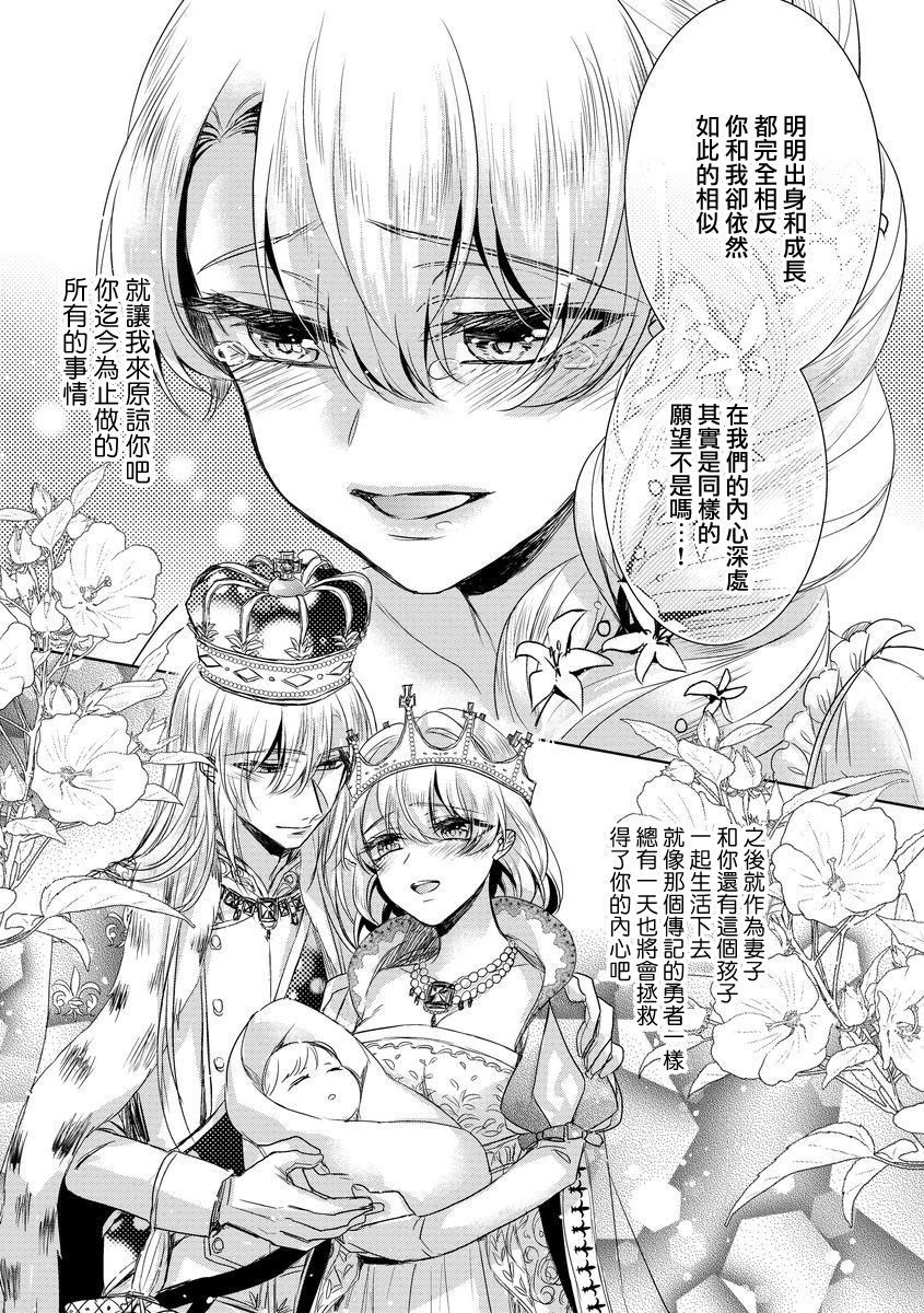 恭王寺のいびつなしゅうあい〜にょいたいか騎士のとつきとか〜Ch。 8