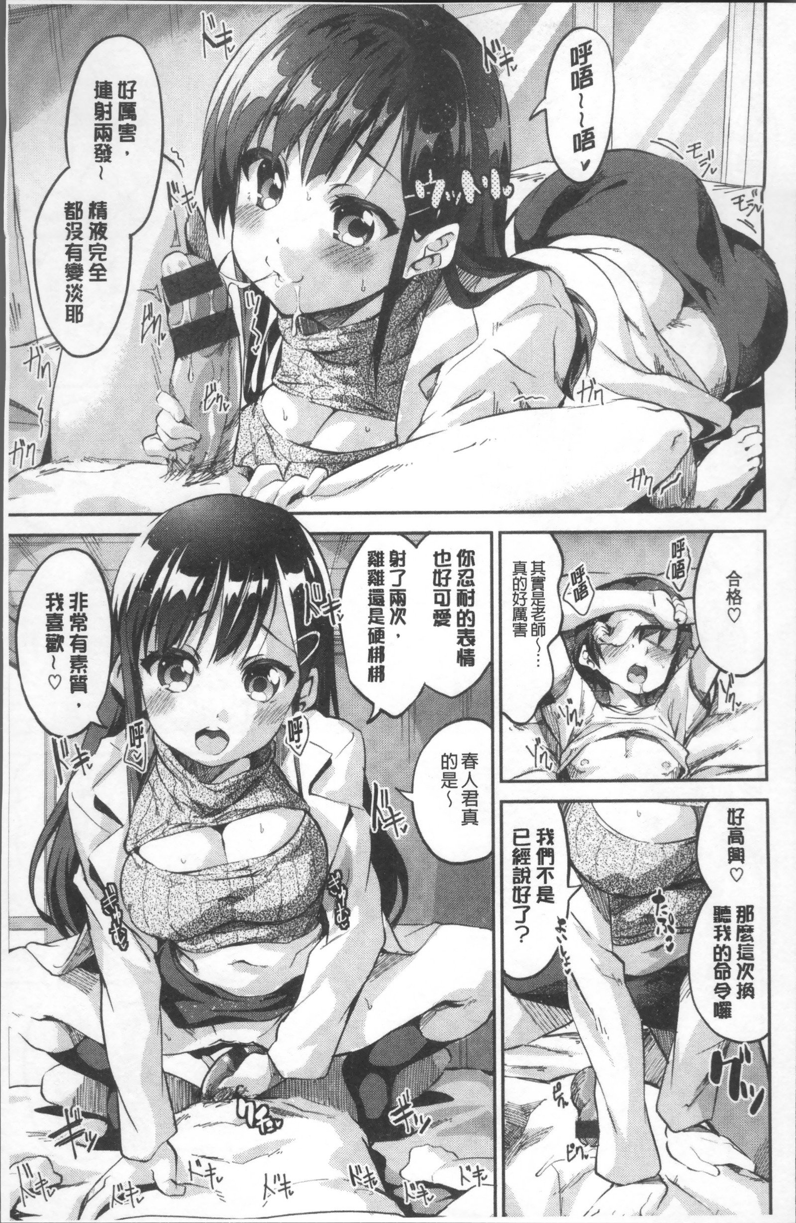 チューニングスポット|中二病肉♥性感G點