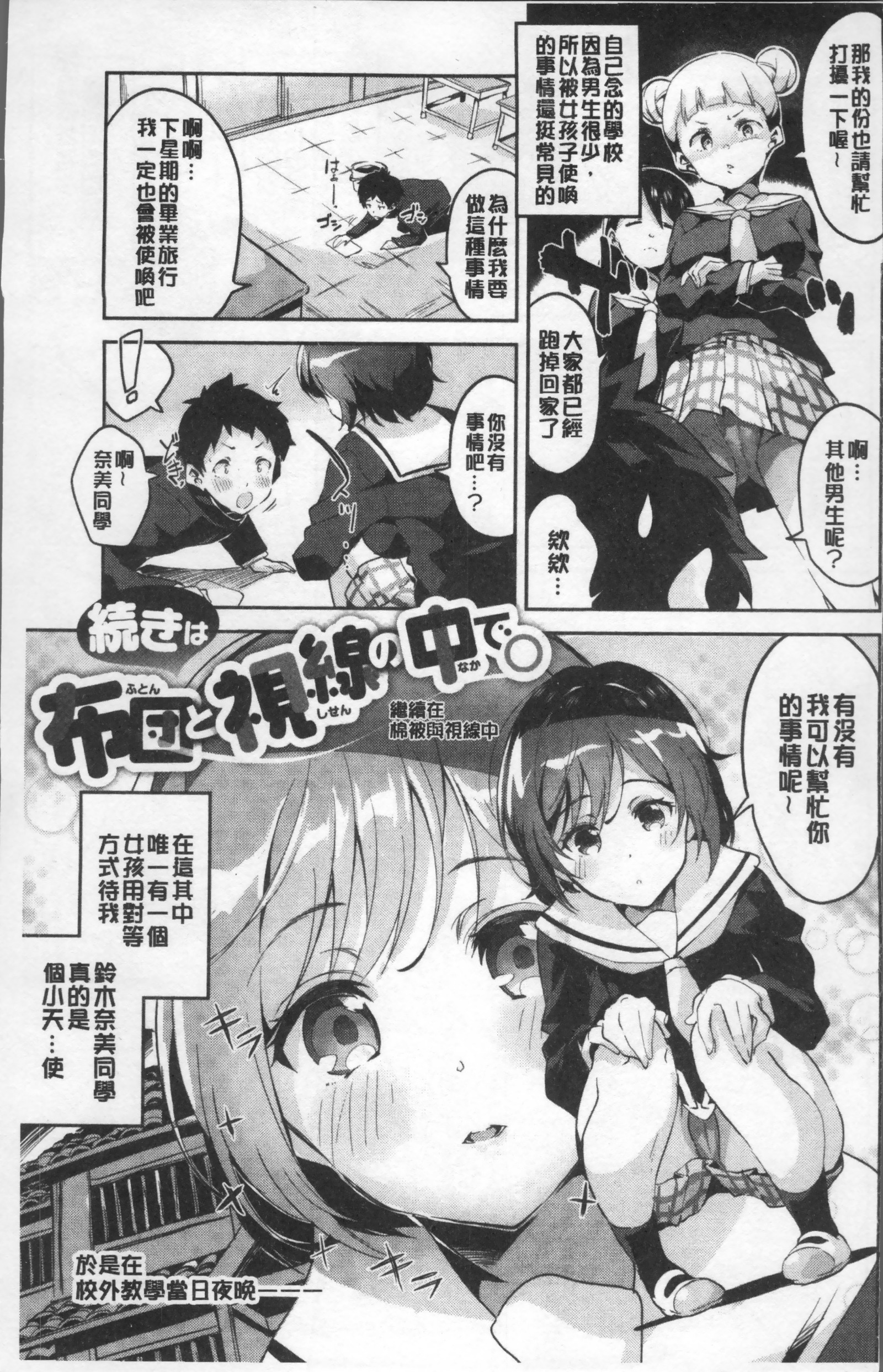 チューニングスポット|中二病肉♥性感G點