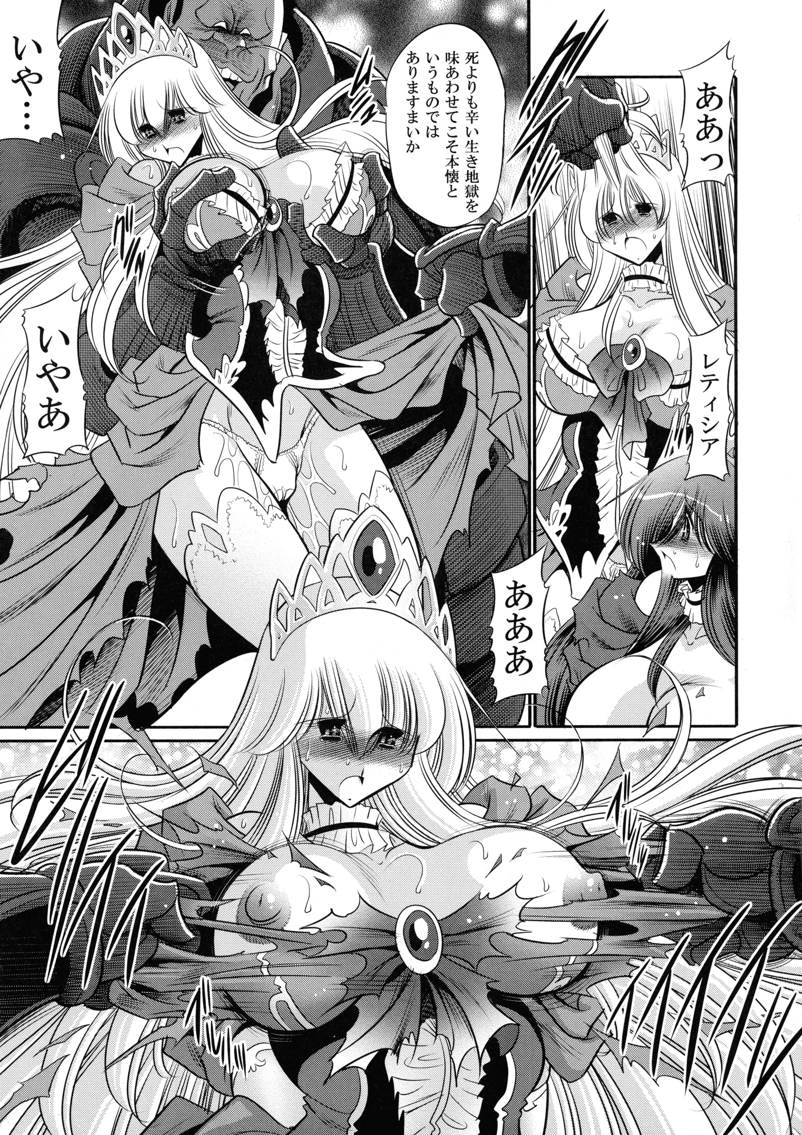 落ブレ姫女館