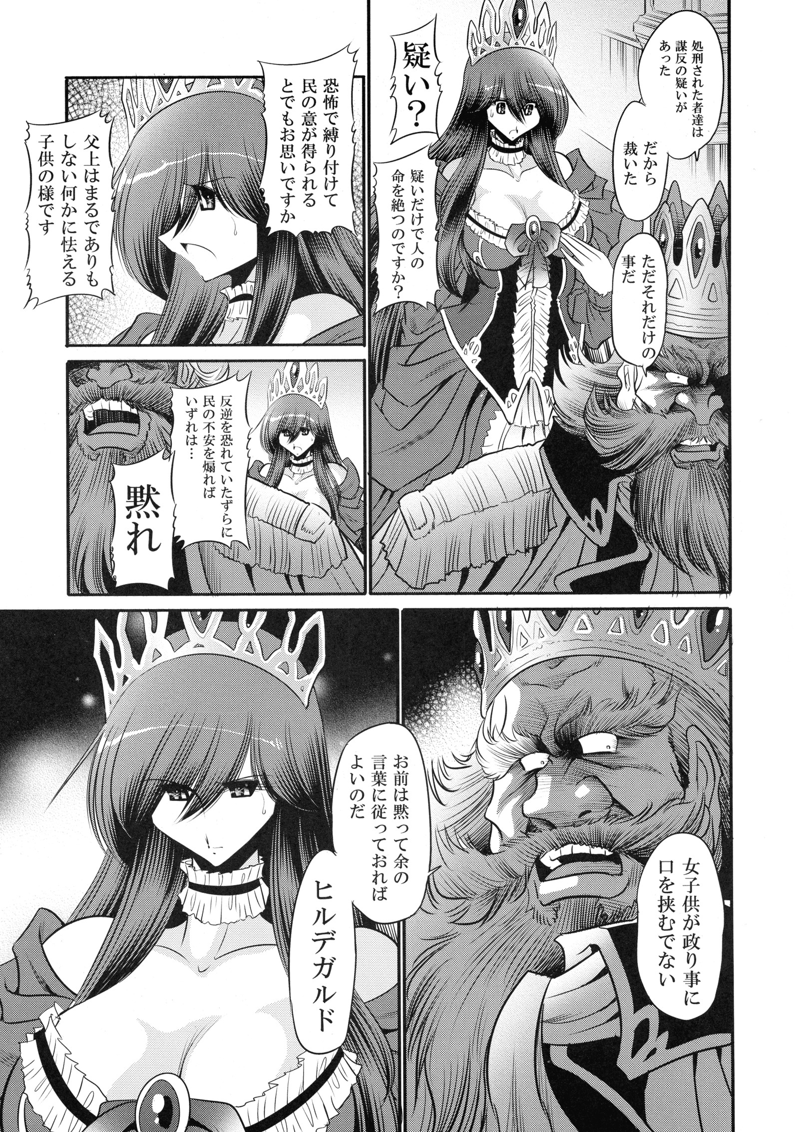 落ブレ姫女館