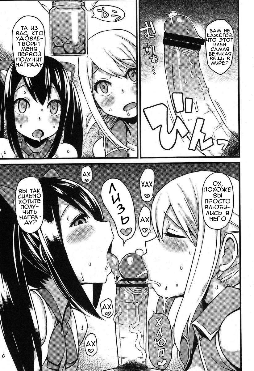 ちちっこビッチ2