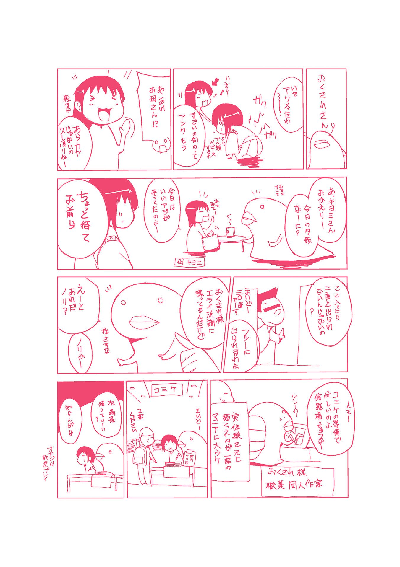 麻生むし| 벌레유희