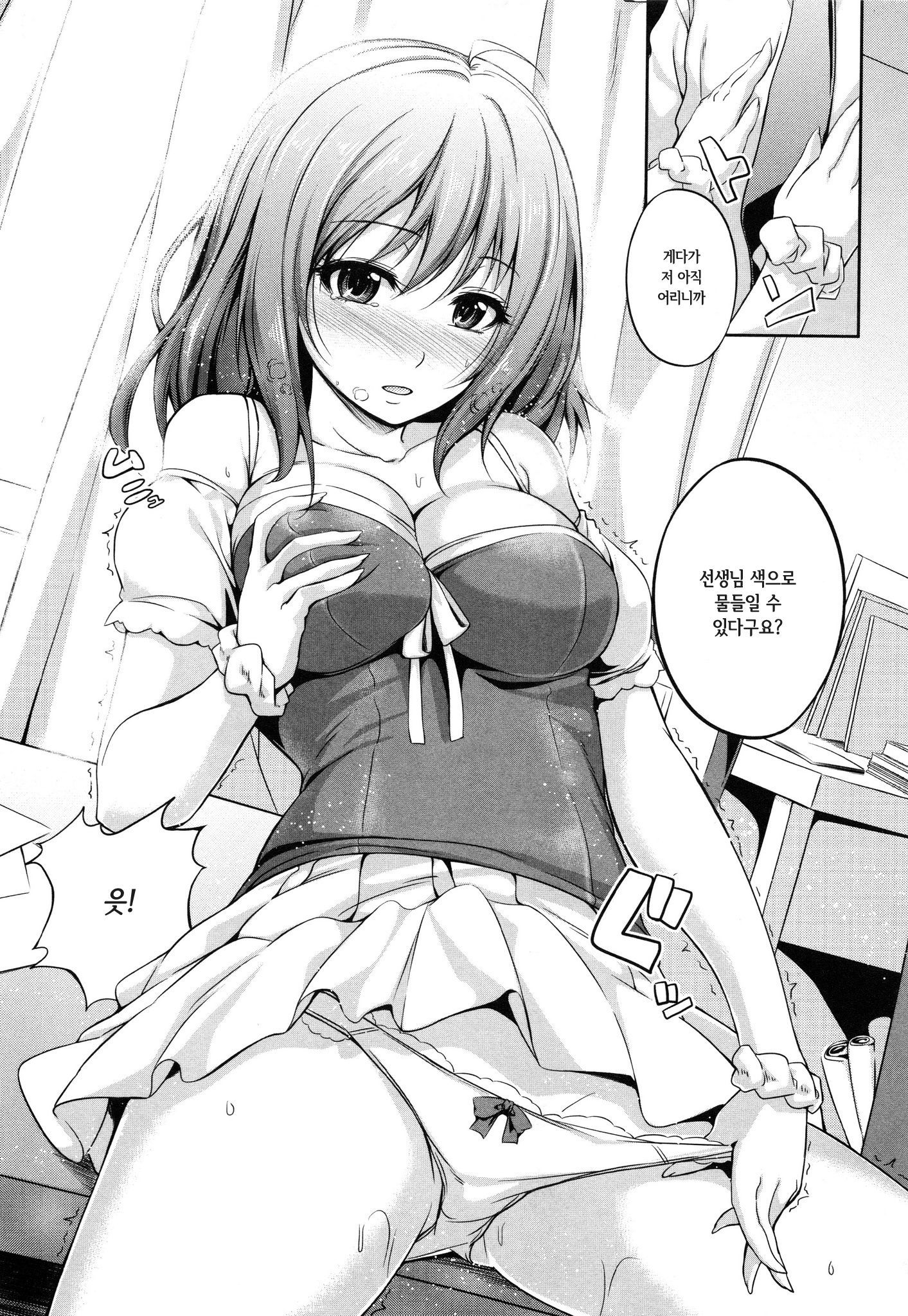 おとなのあじ