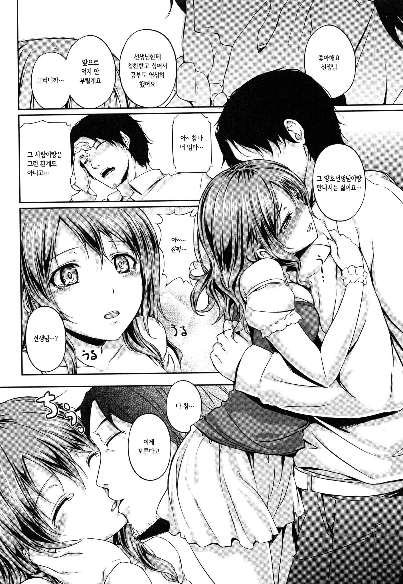 おとなのあじ