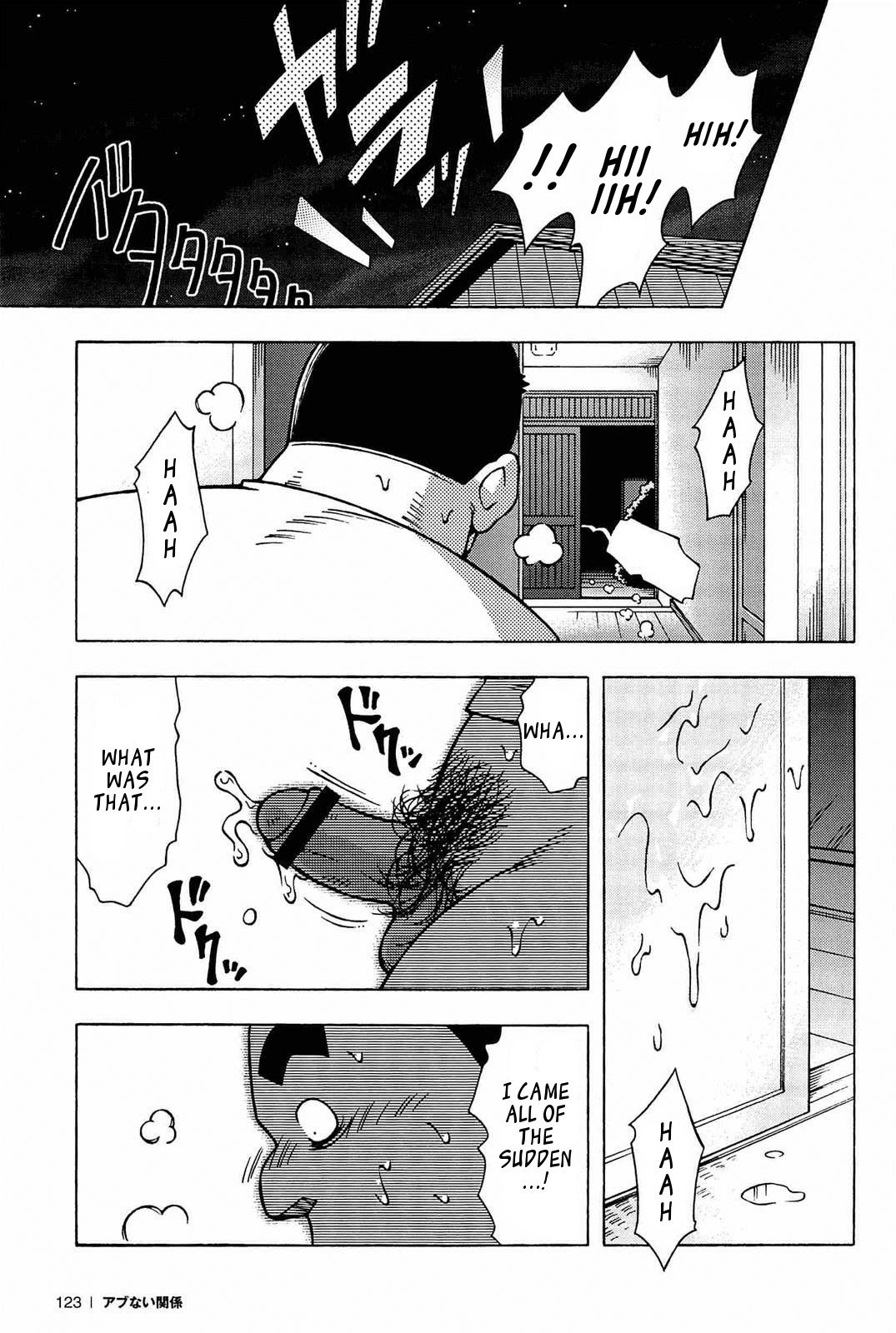 あぶないかんけい|危険な関係Ch。 5