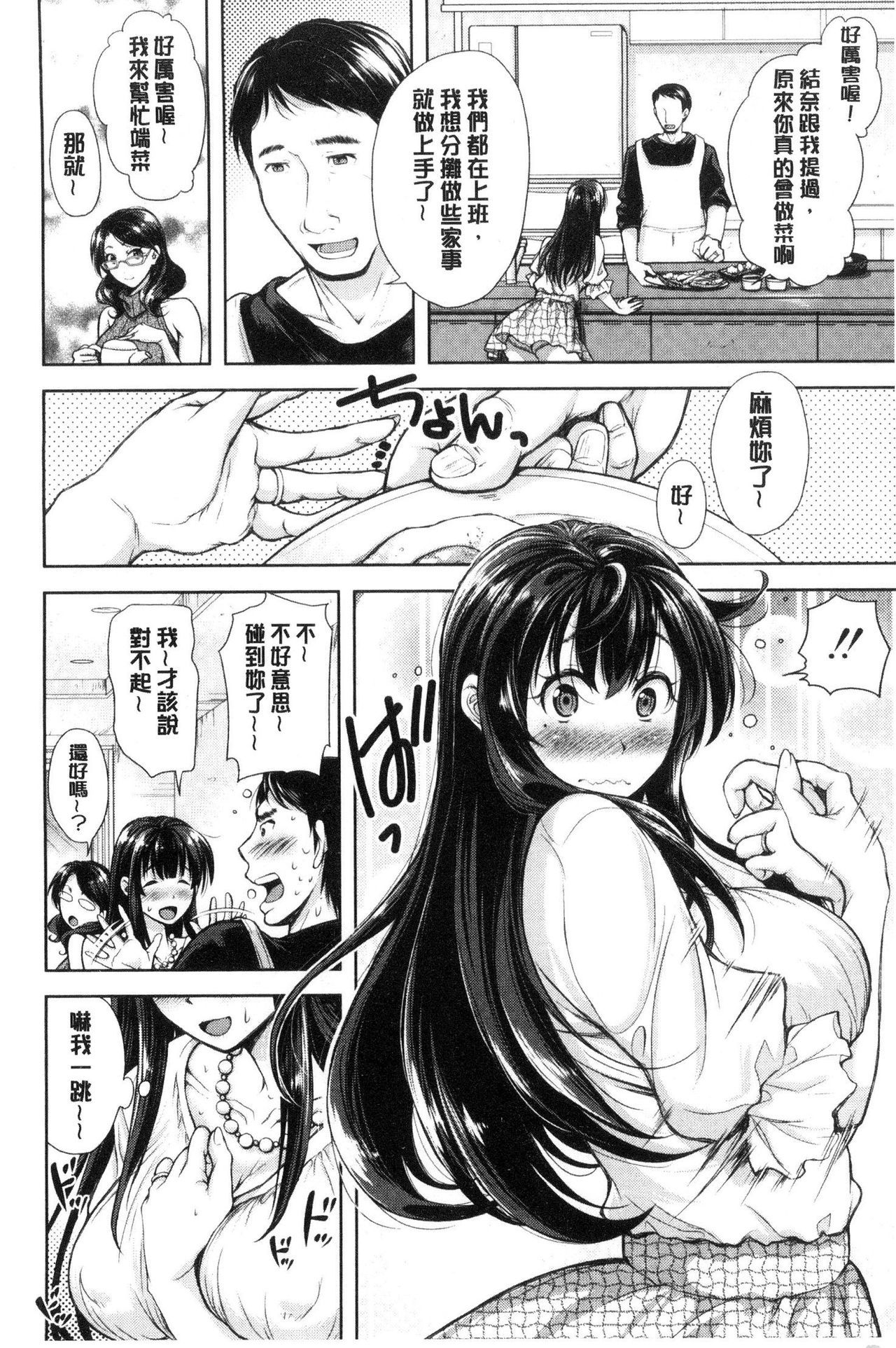 ツマトラレ|妻愛偷吃