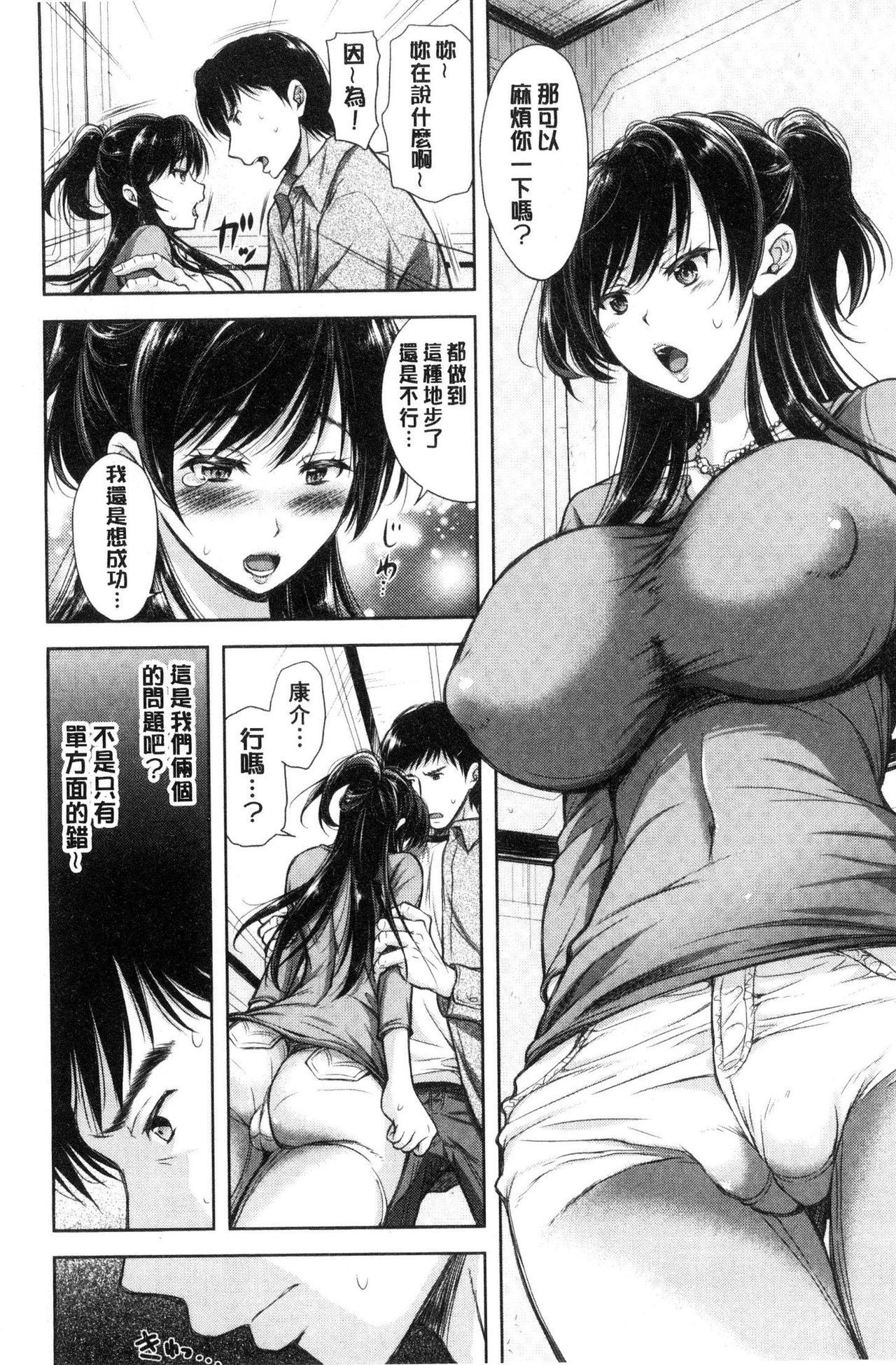 ツマトラレ|妻愛偷吃