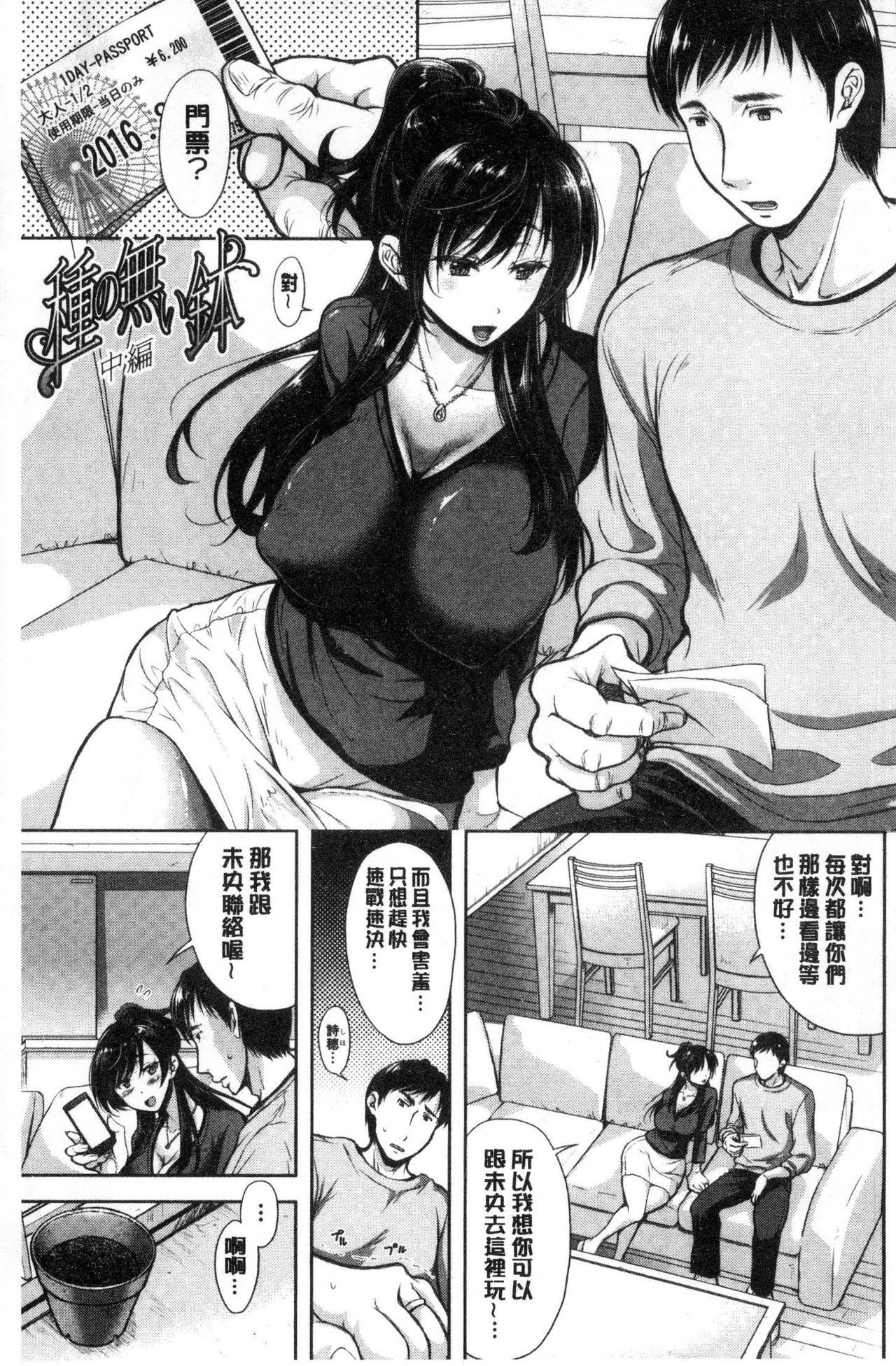 ツマトラレ|妻愛偷吃