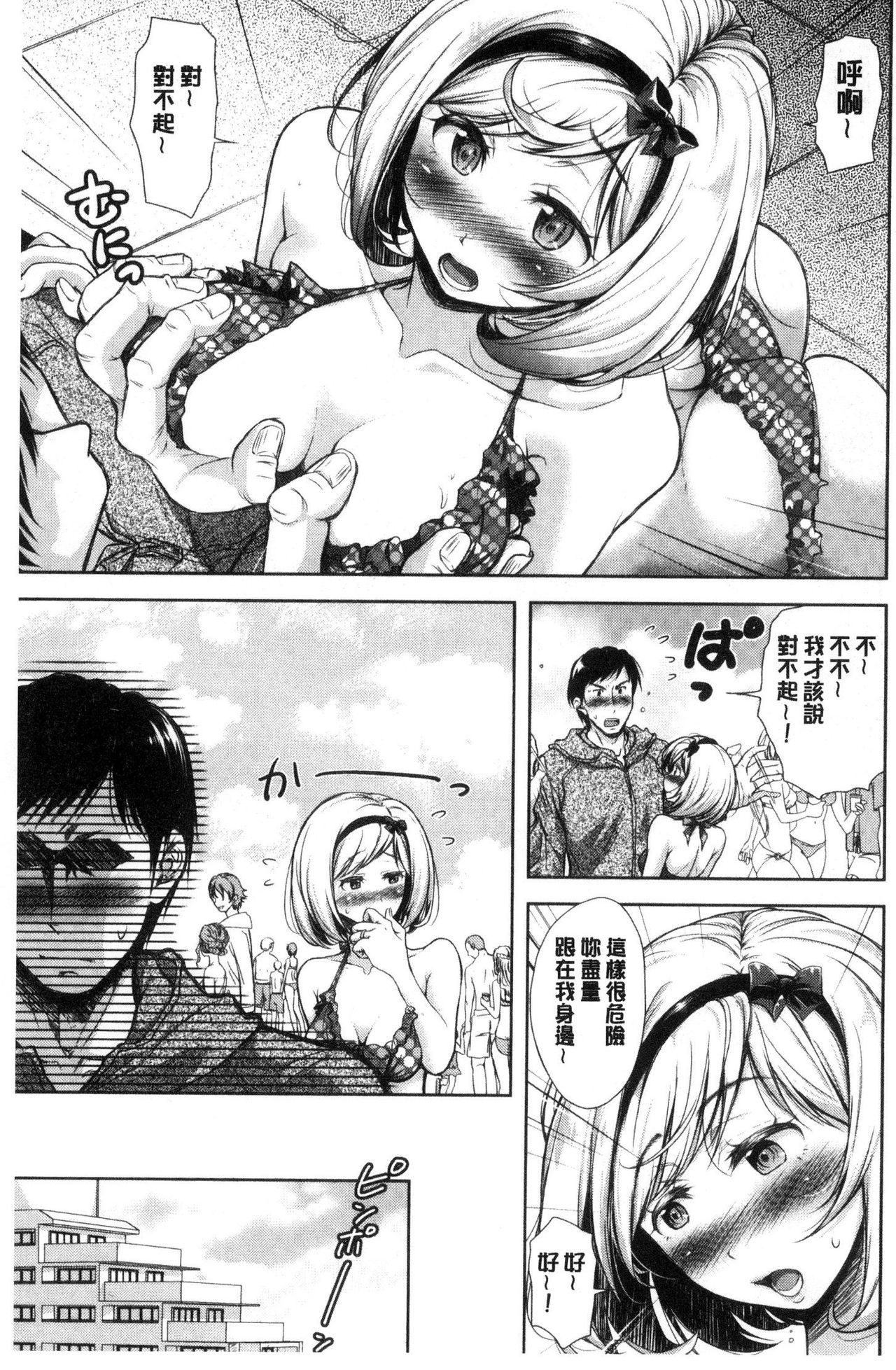 ツマトラレ|妻愛偷吃