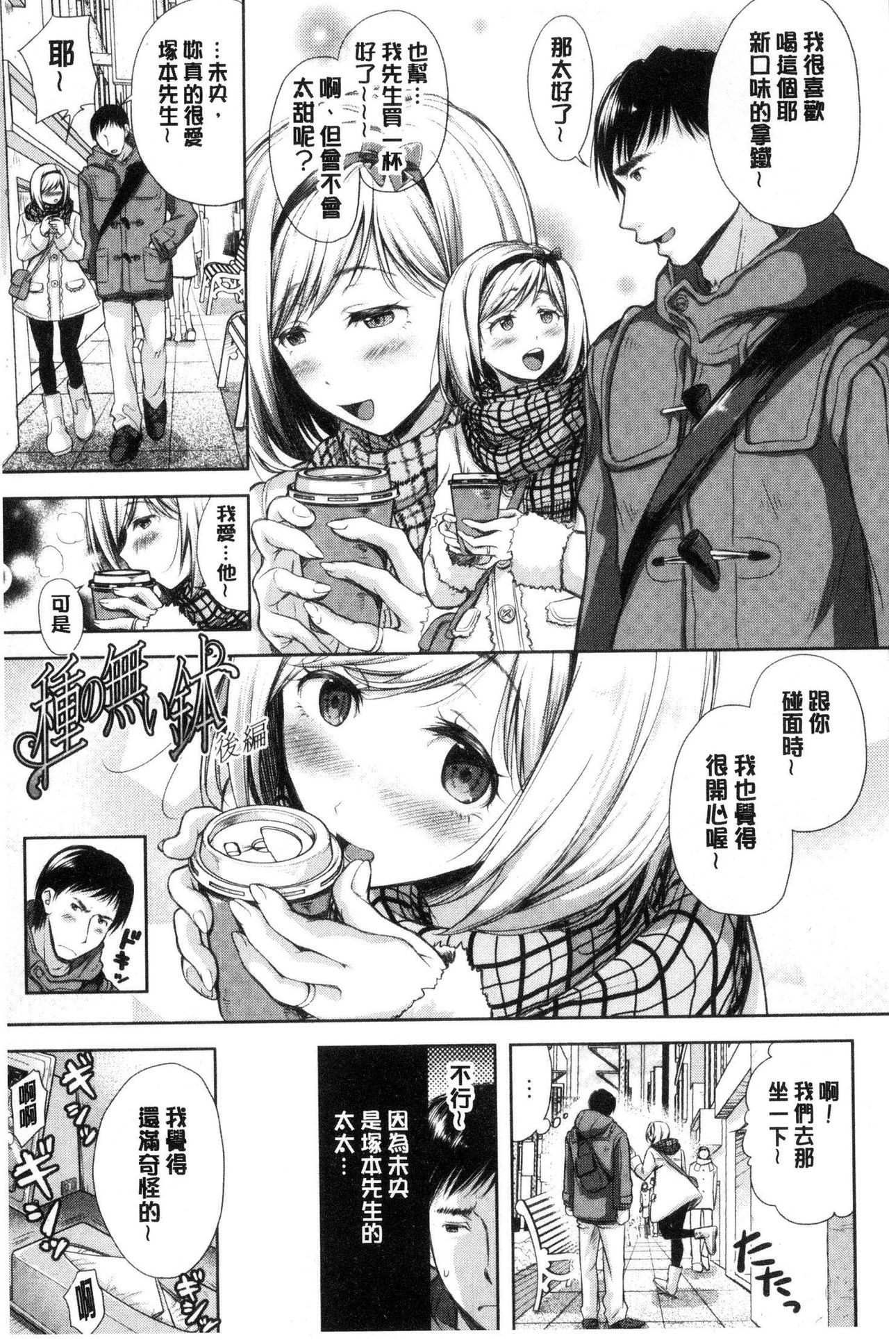 ツマトラレ|妻愛偷吃