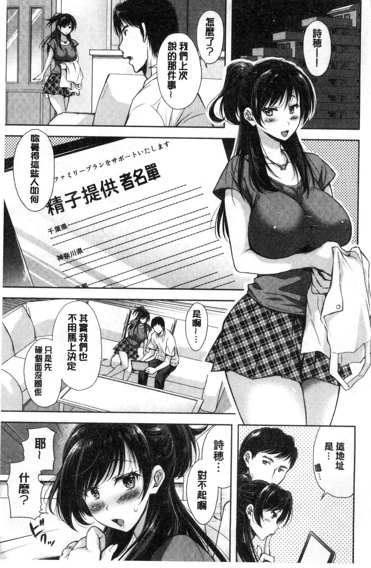 ツマトラレ|妻愛偷吃