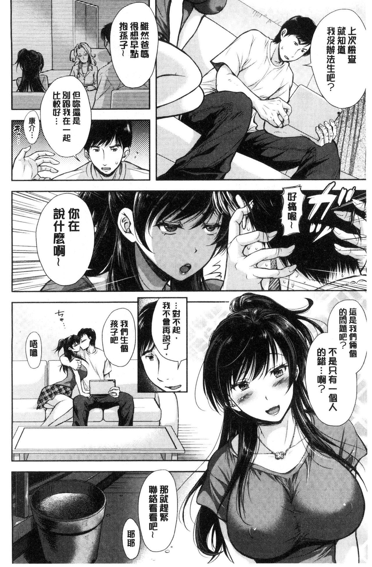 ツマトラレ|妻愛偷吃