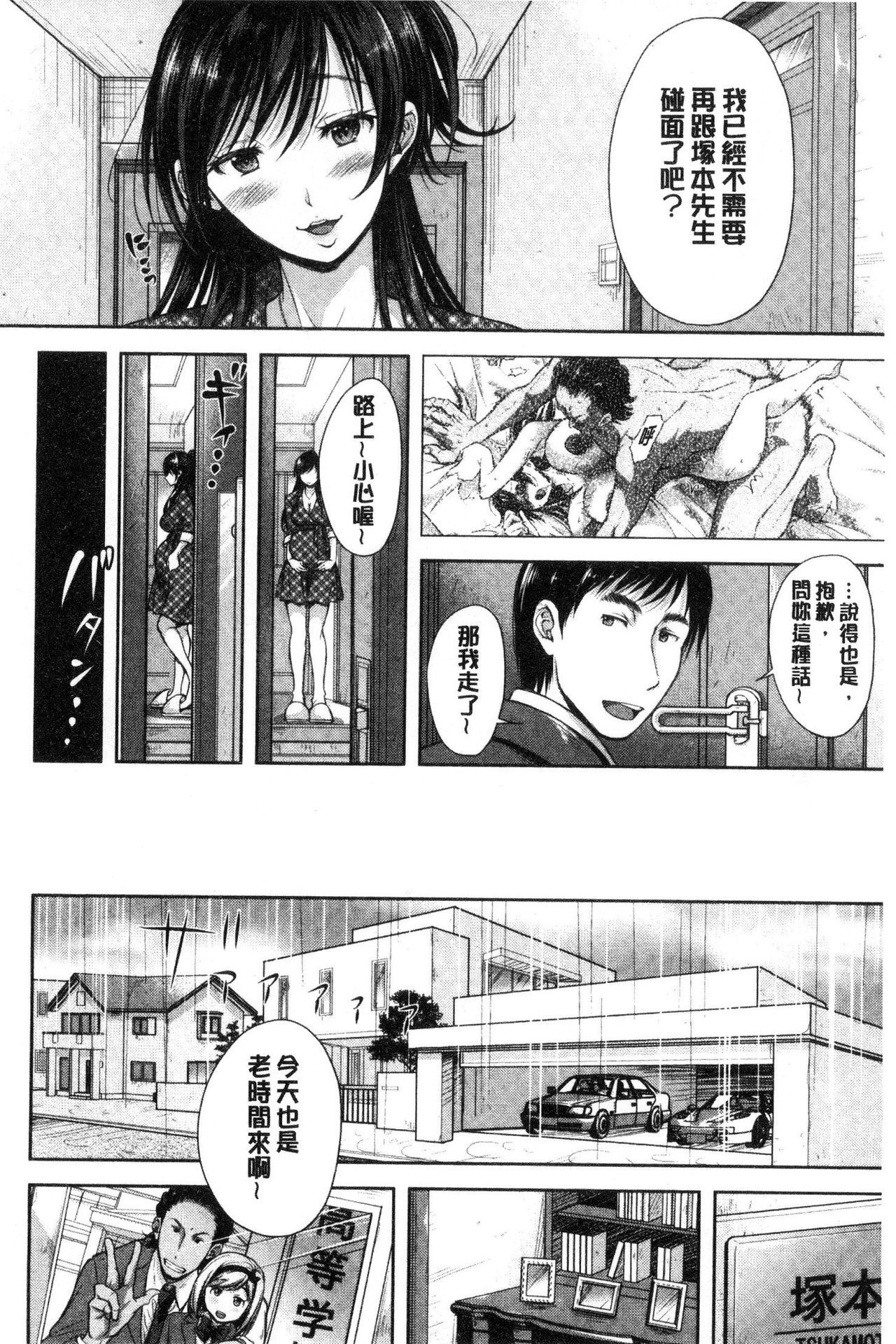 ツマトラレ|妻愛偷吃