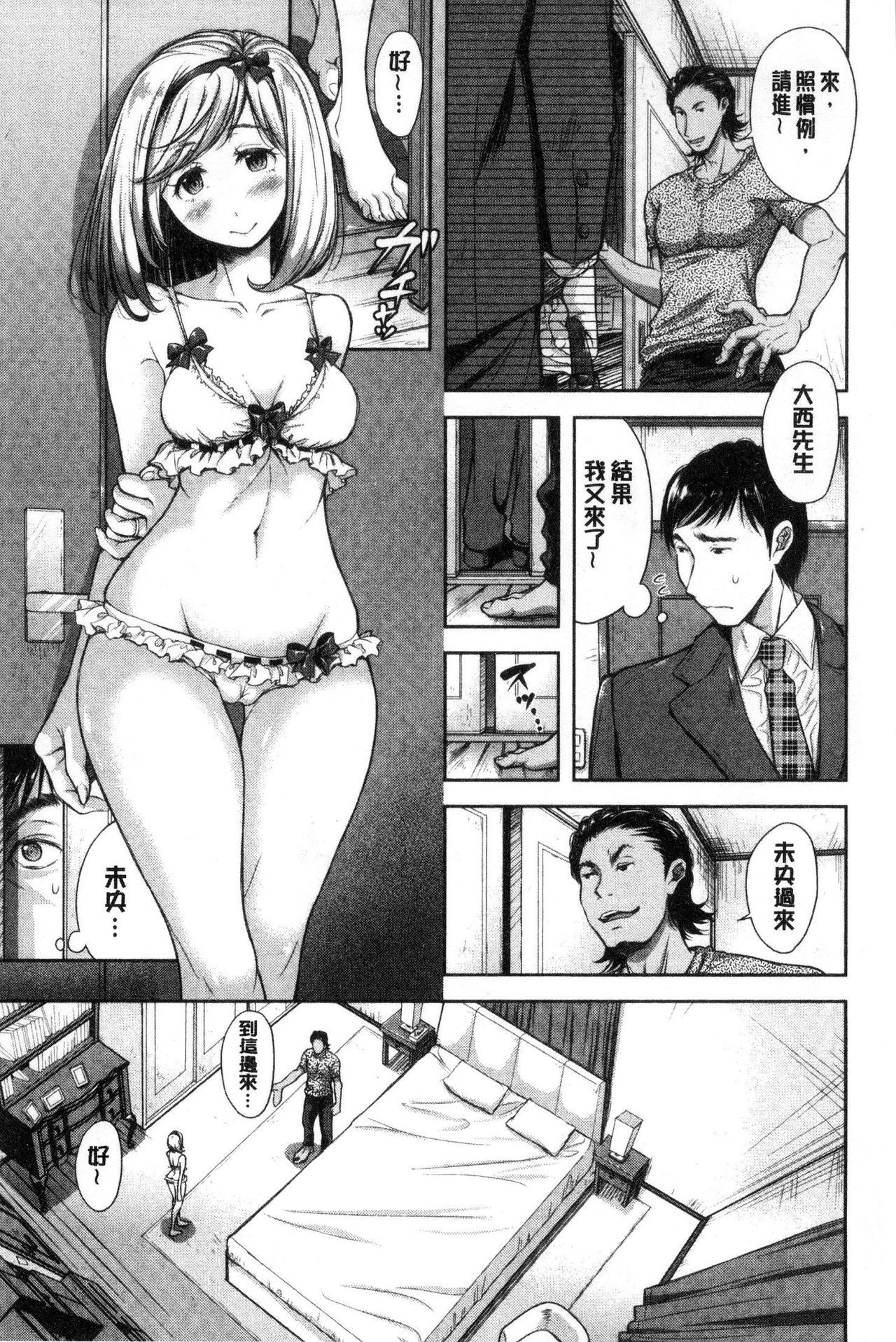 ツマトラレ|妻愛偷吃