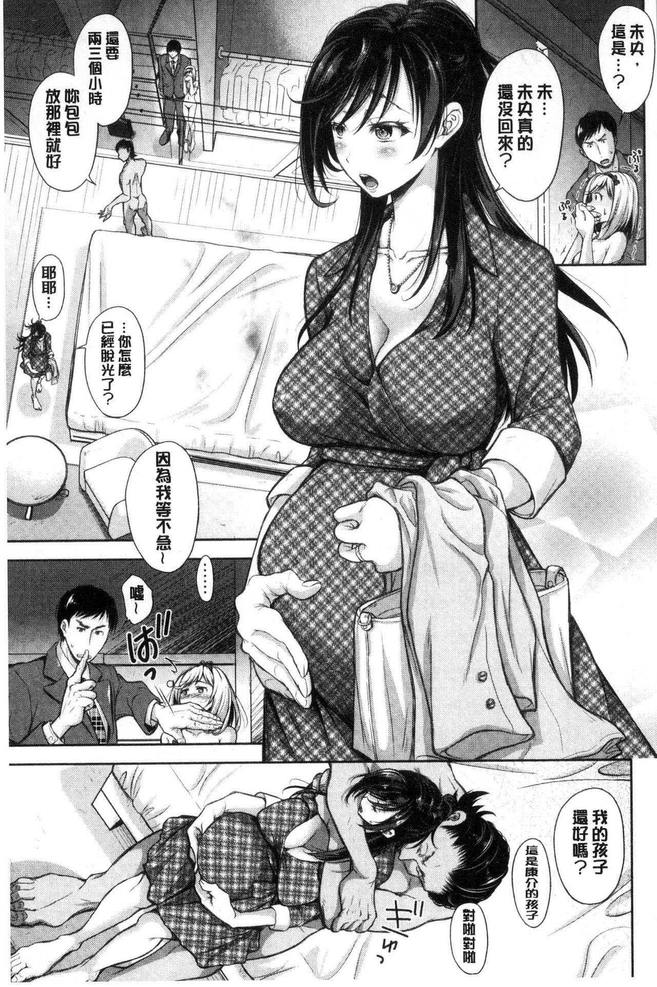 ツマトラレ|妻愛偷吃