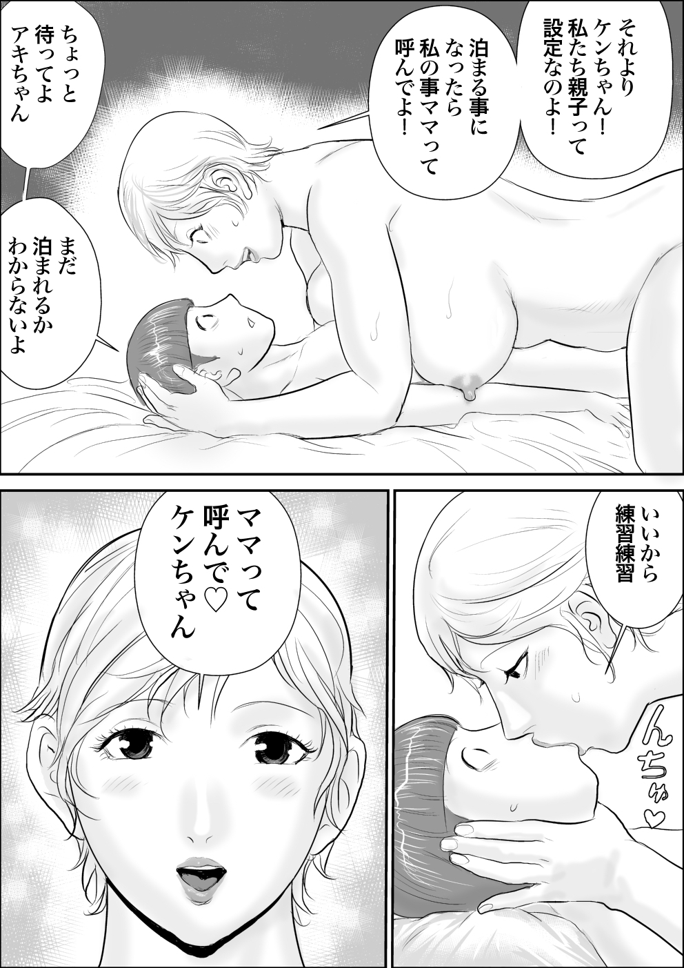 ぼくから大場さん、ひみつのへや