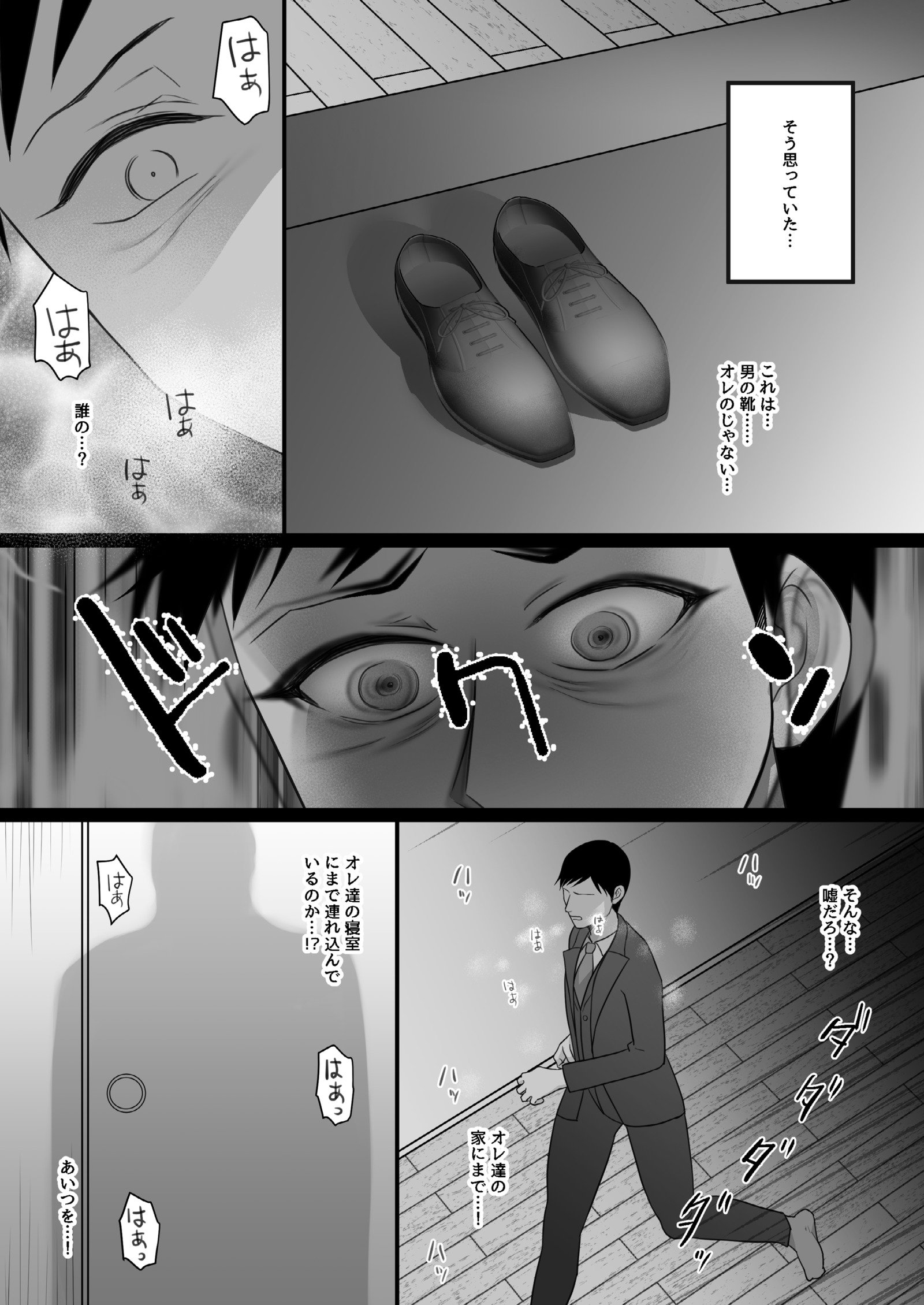 まちずま-こんの…白内…-2