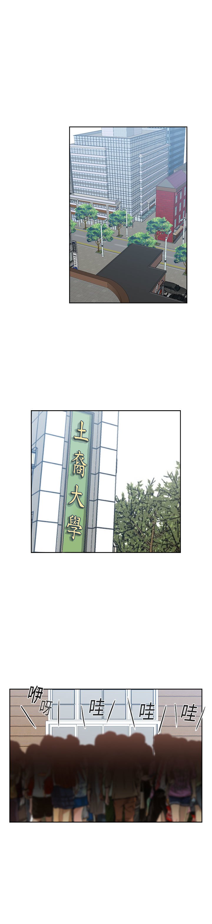 H-キャンパスH校园＆lt;第2季＆gt; Ch.47〜56中文