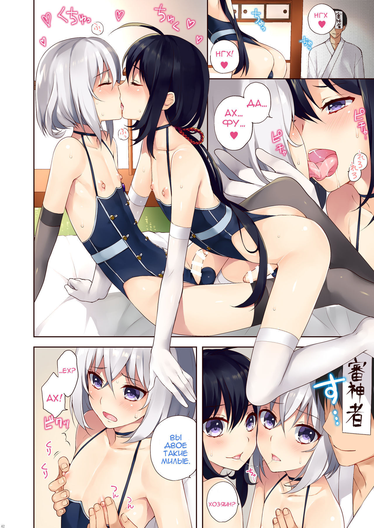 Josoujinから3PRanbuへ