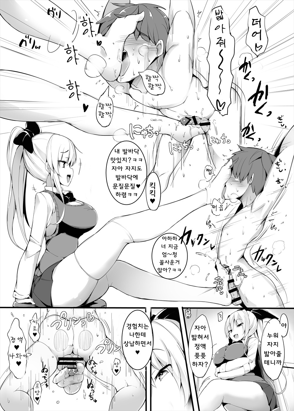 レベルドレイン〜Goudoushi〜ch.2