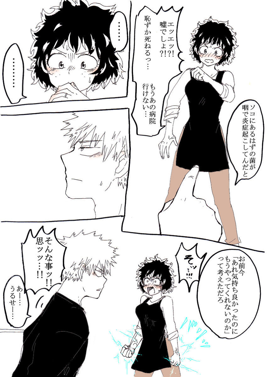 カツデクラクガキサンプル