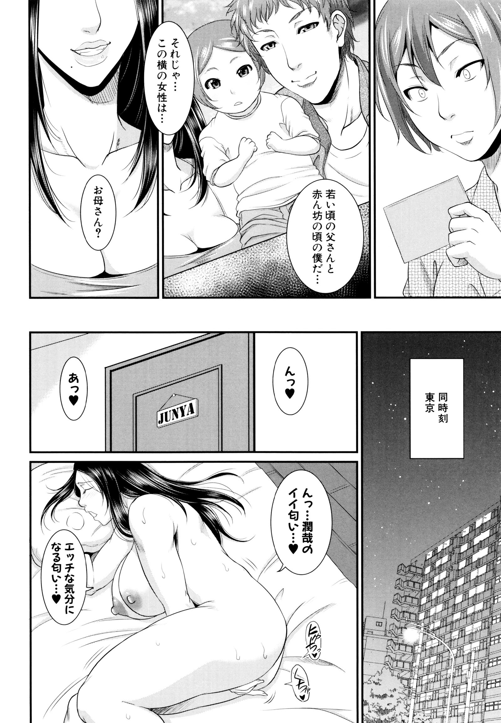 ウォトメハハ