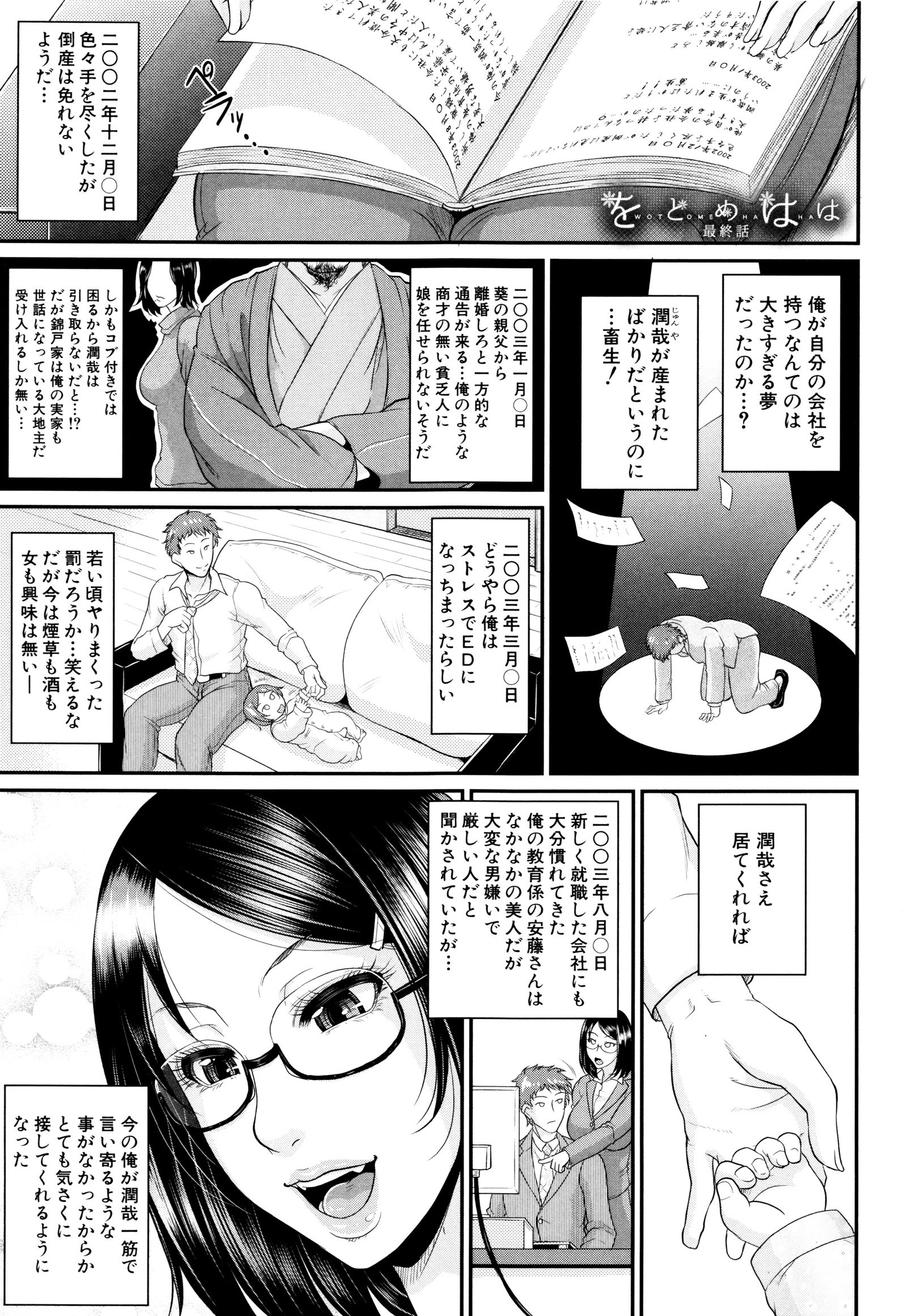 ウォトメハハ
