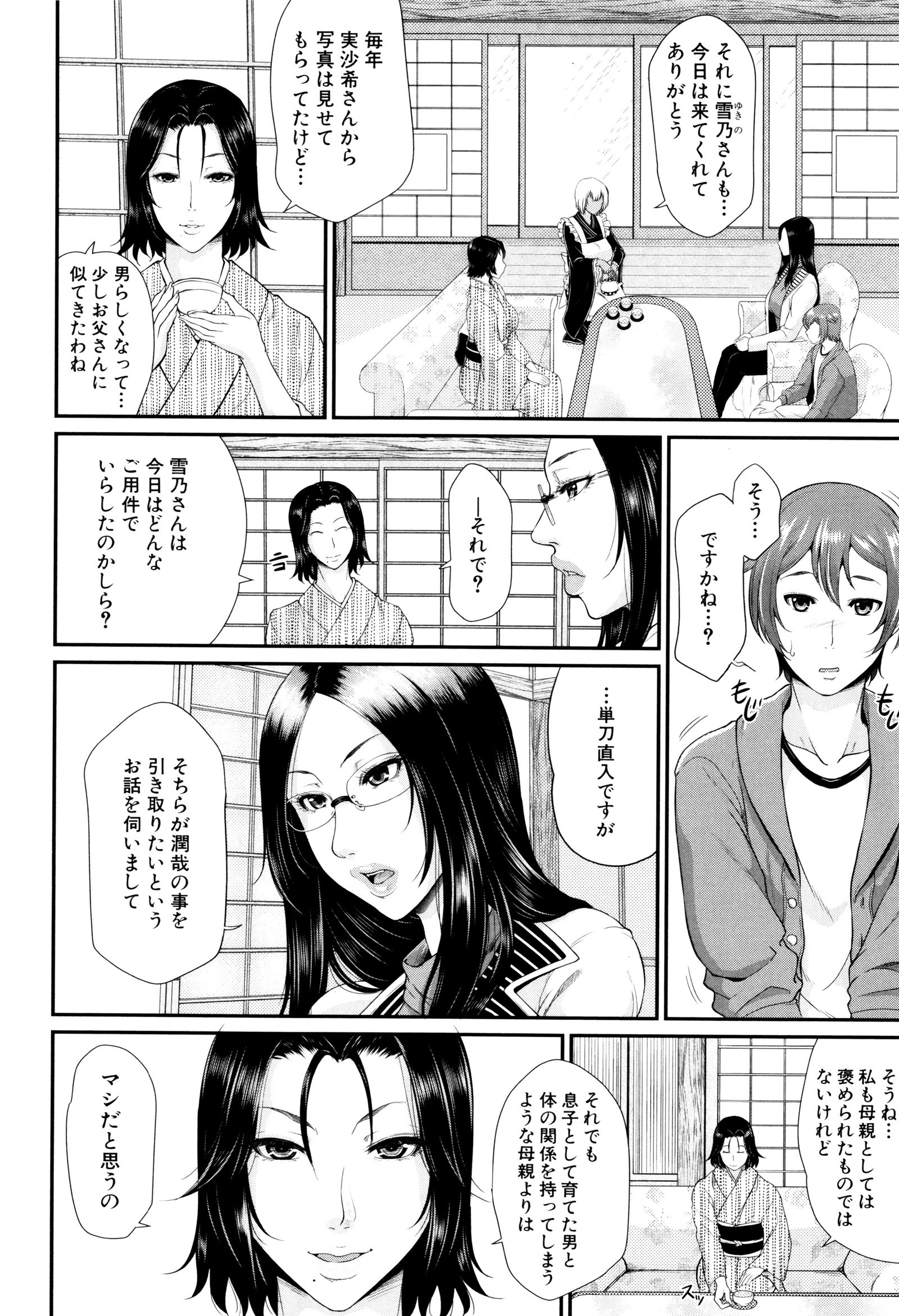 ウォトメハハ