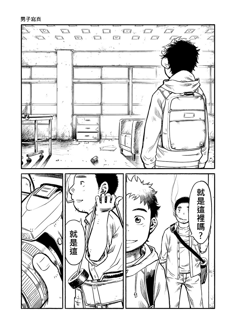 マンガ少年ズームVol。 03 |鶴畫少年特寫Vol。 03