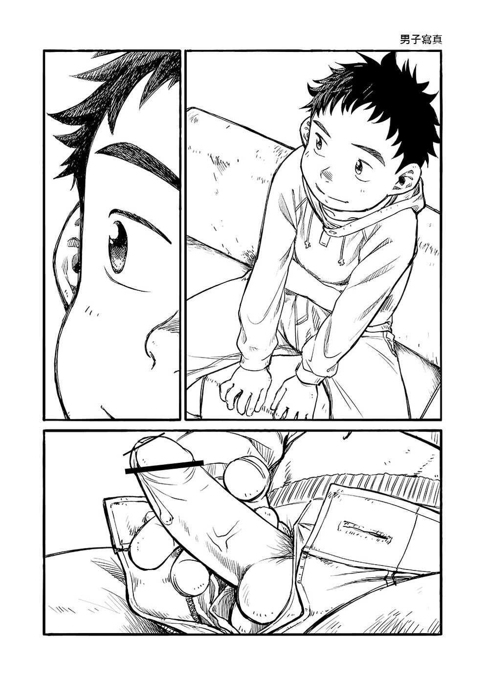 マンガ少年ズームVol。 03 |鶴畫少年特寫Vol。 03