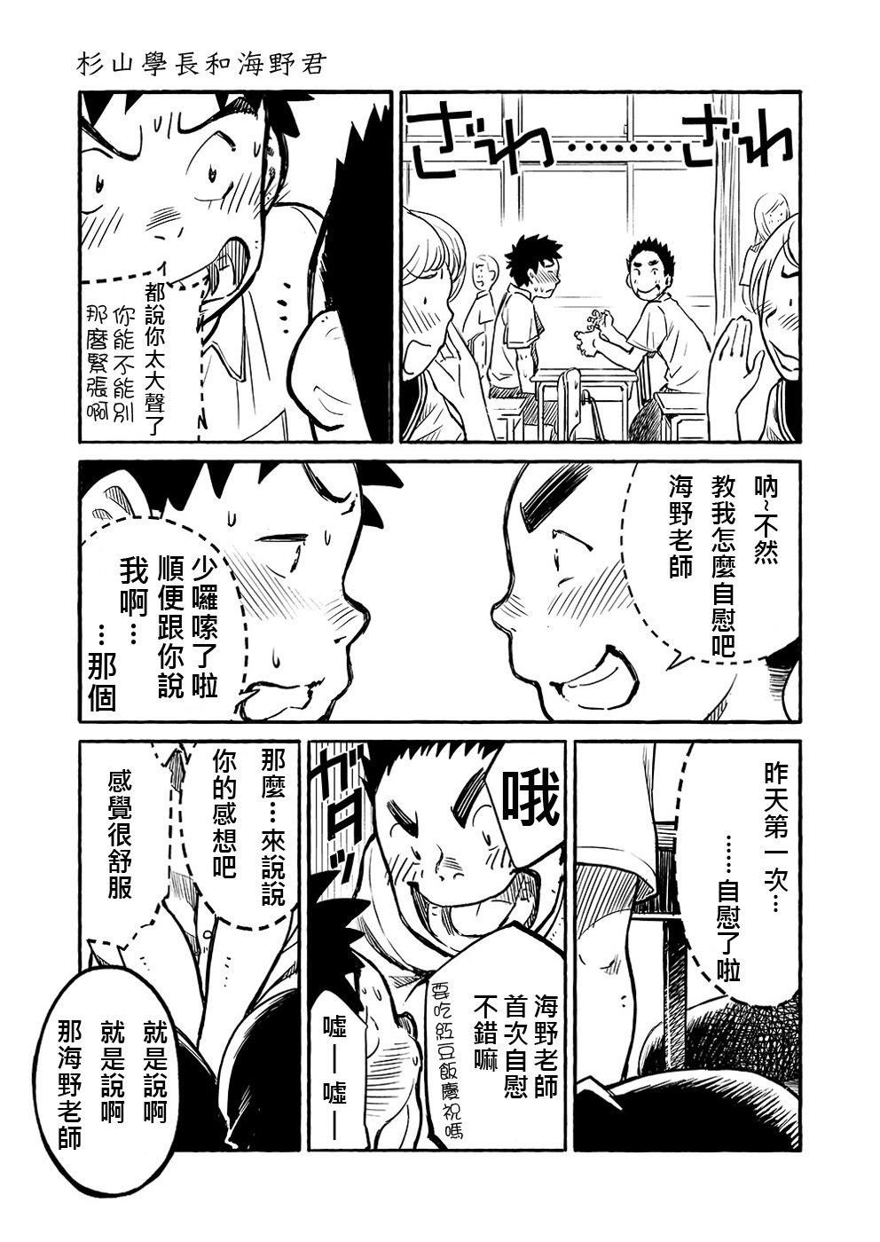 マンガ少年ズームVol。 03 |鶴畫少年特寫Vol。 03
