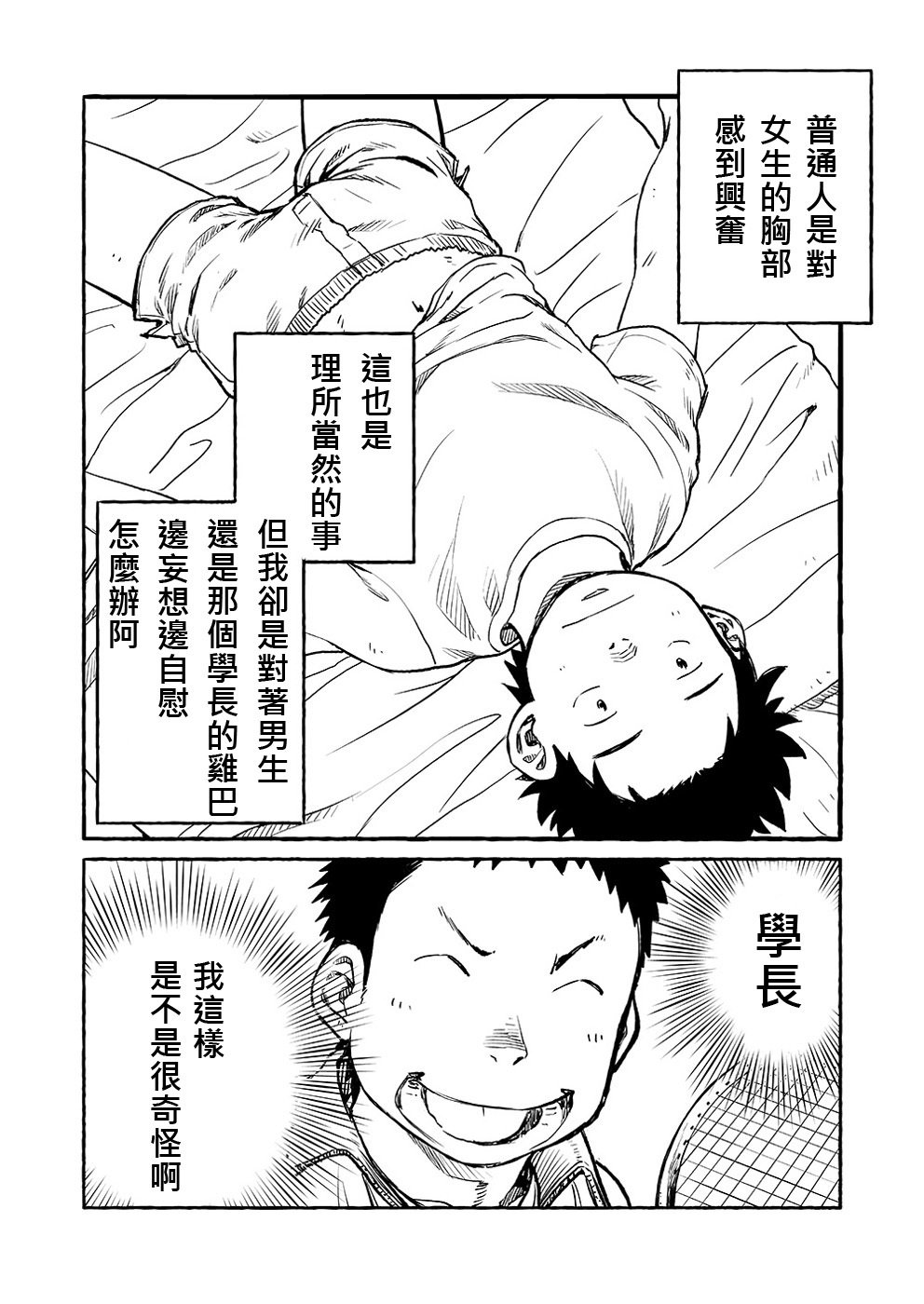 マンガ少年ズームVol。 03 |鶴畫少年特寫Vol。 03