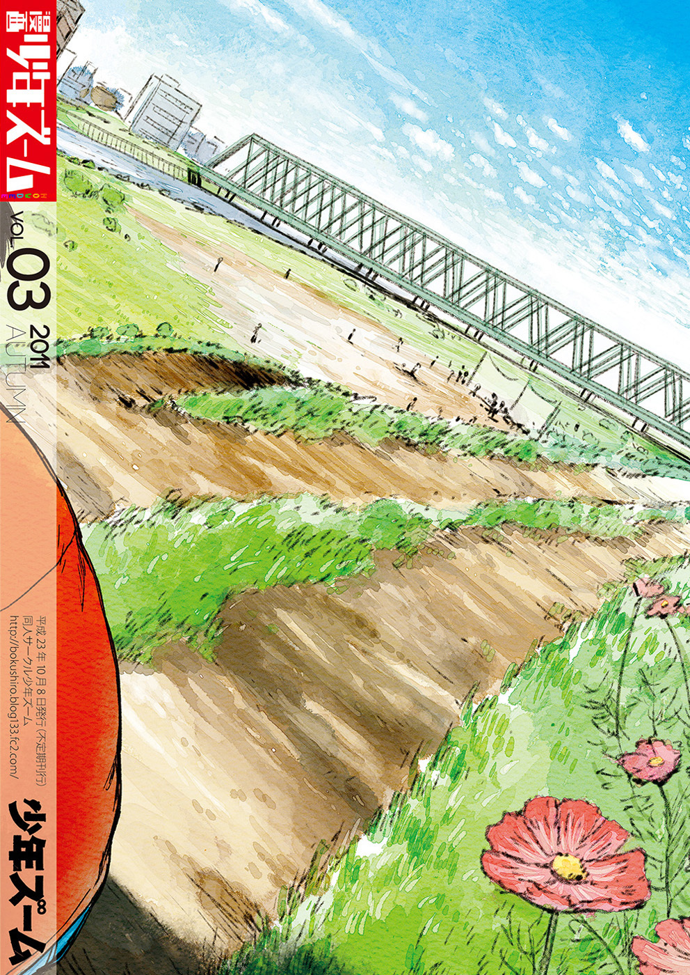 マンガ少年ズームVol。 03 |鶴畫少年特寫Vol。 03