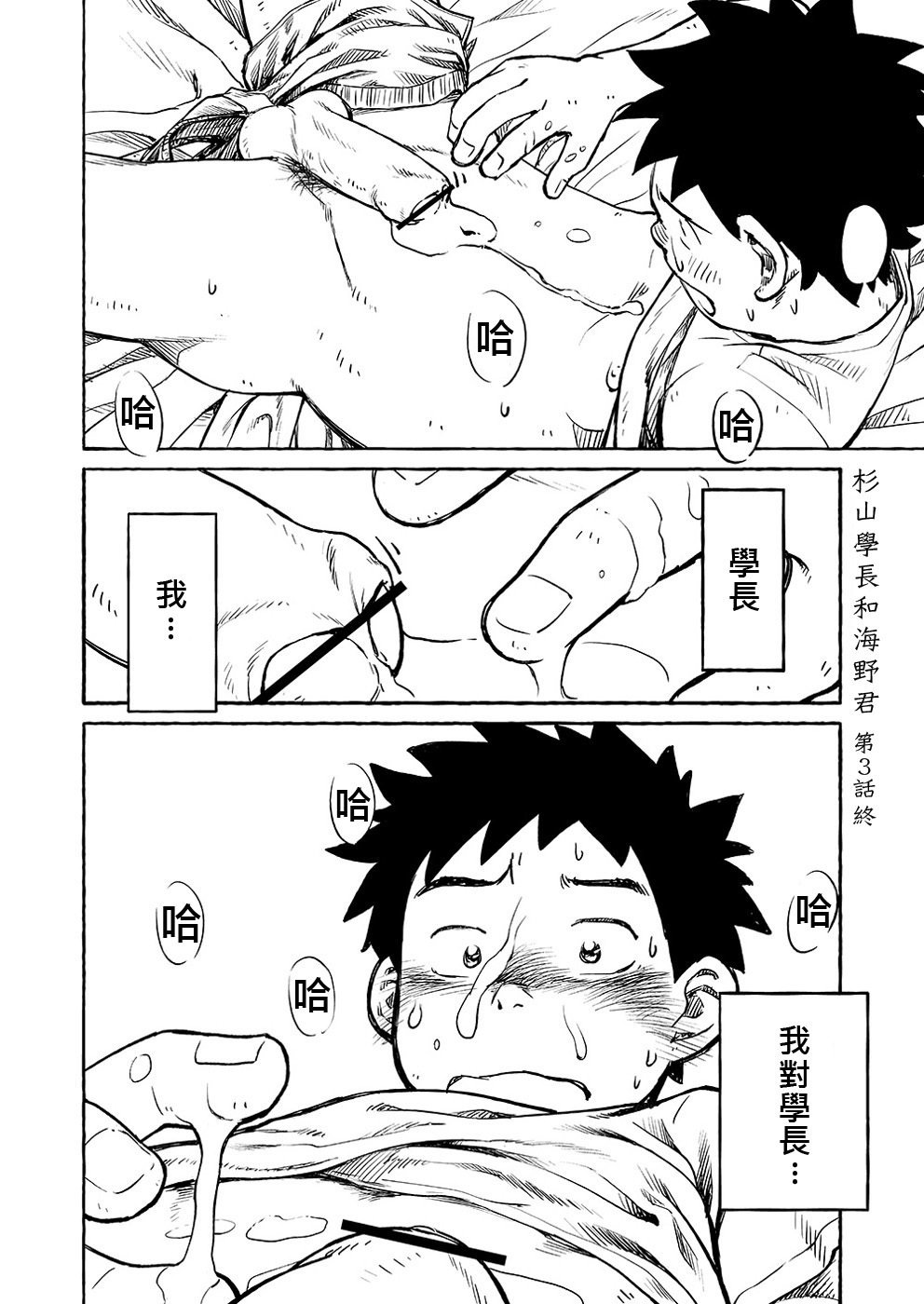 マンガ少年ズームVol。 03 |鶴畫少年特寫Vol。 03
