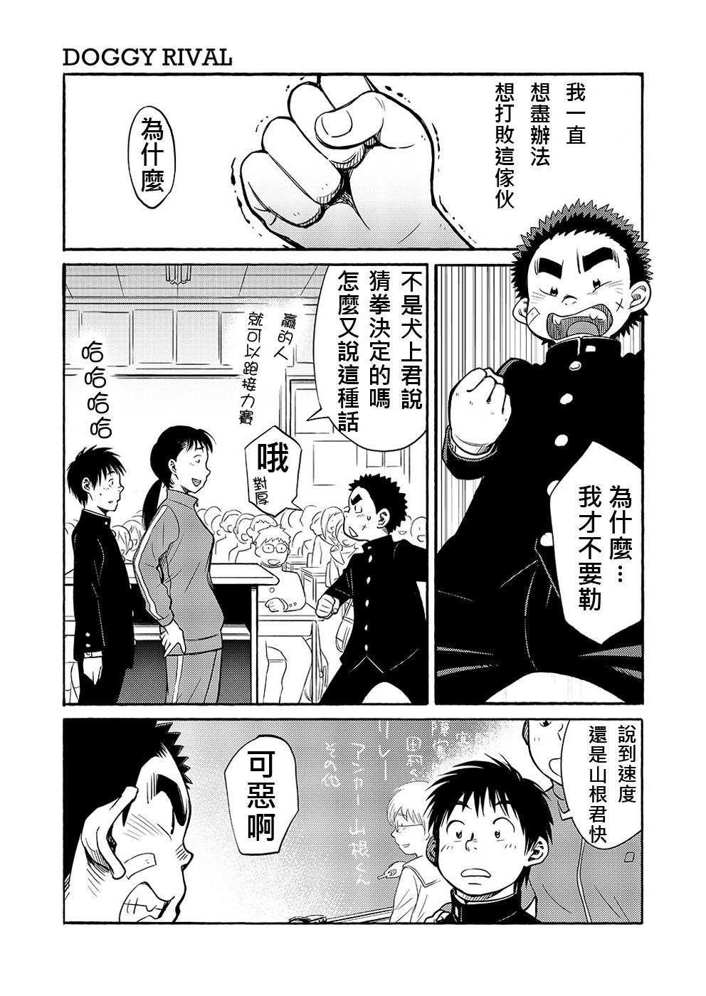 マンガ少年ズームVol。 03 |鶴畫少年特寫Vol。 03