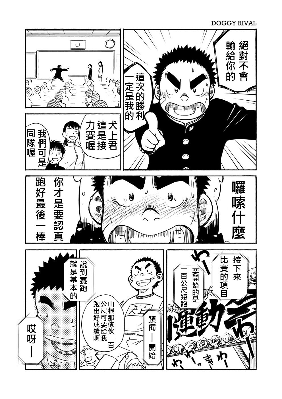 マンガ少年ズームVol。 03 |鶴畫少年特寫Vol。 03