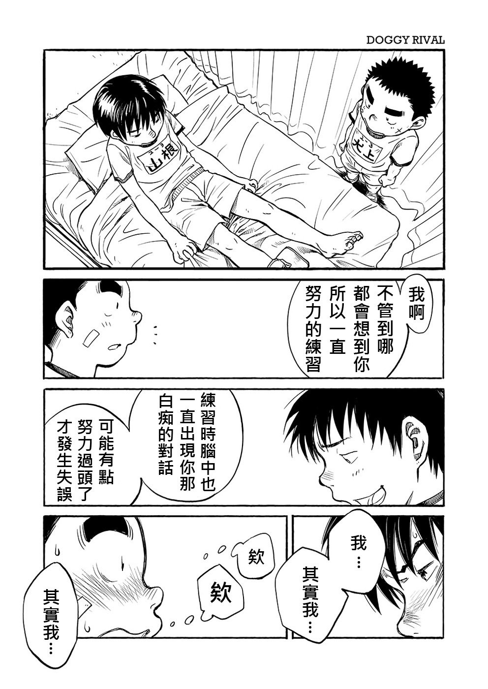 マンガ少年ズームVol。 03 |鶴畫少年特寫Vol。 03