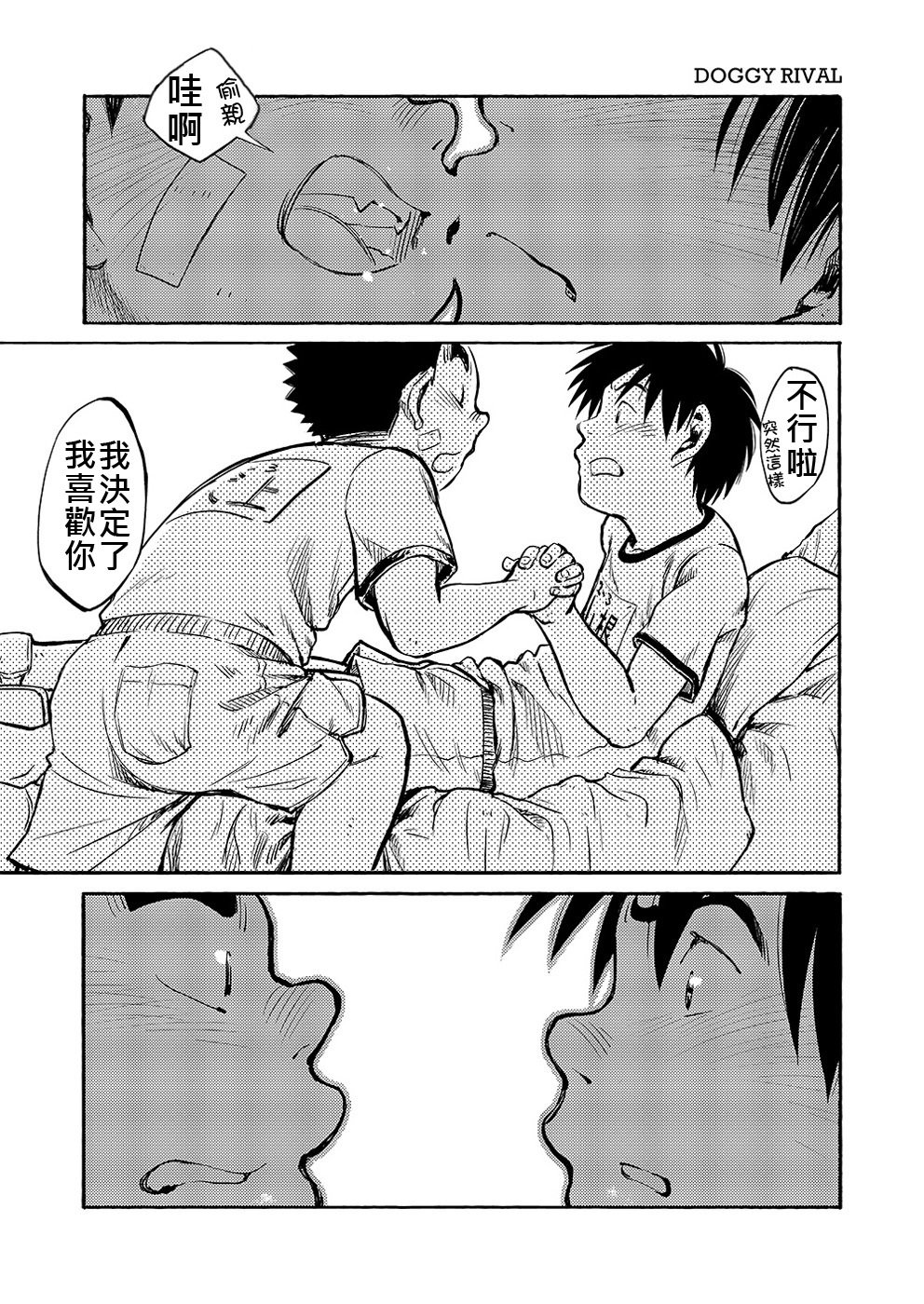 マンガ少年ズームVol。 03 |鶴畫少年特寫Vol。 03